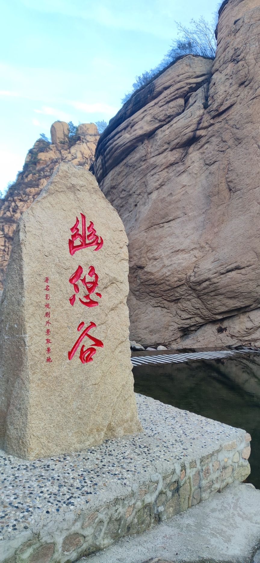 转山湖风景区旅行图片 3