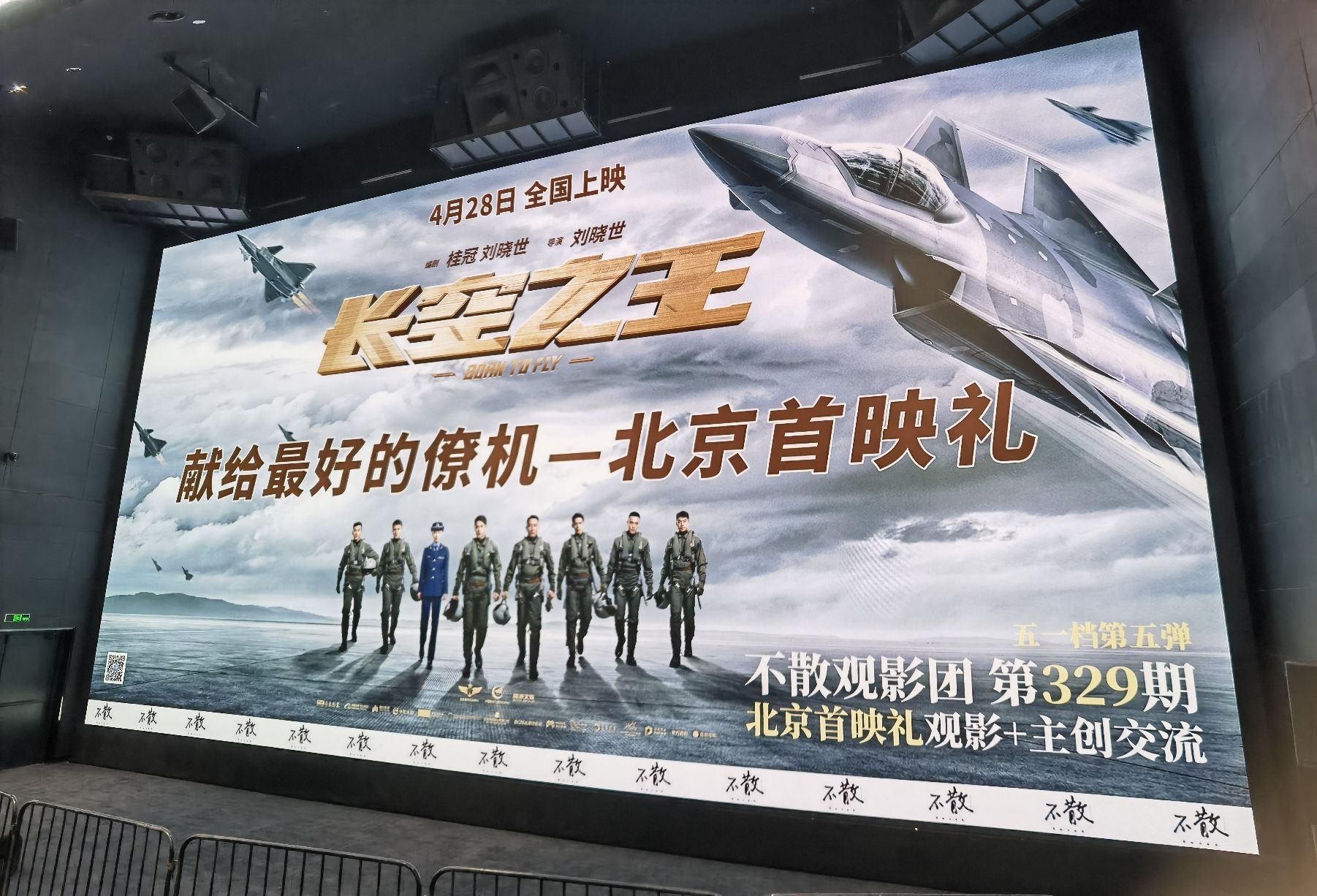 中影火星湖影城(承德碧峰门店)