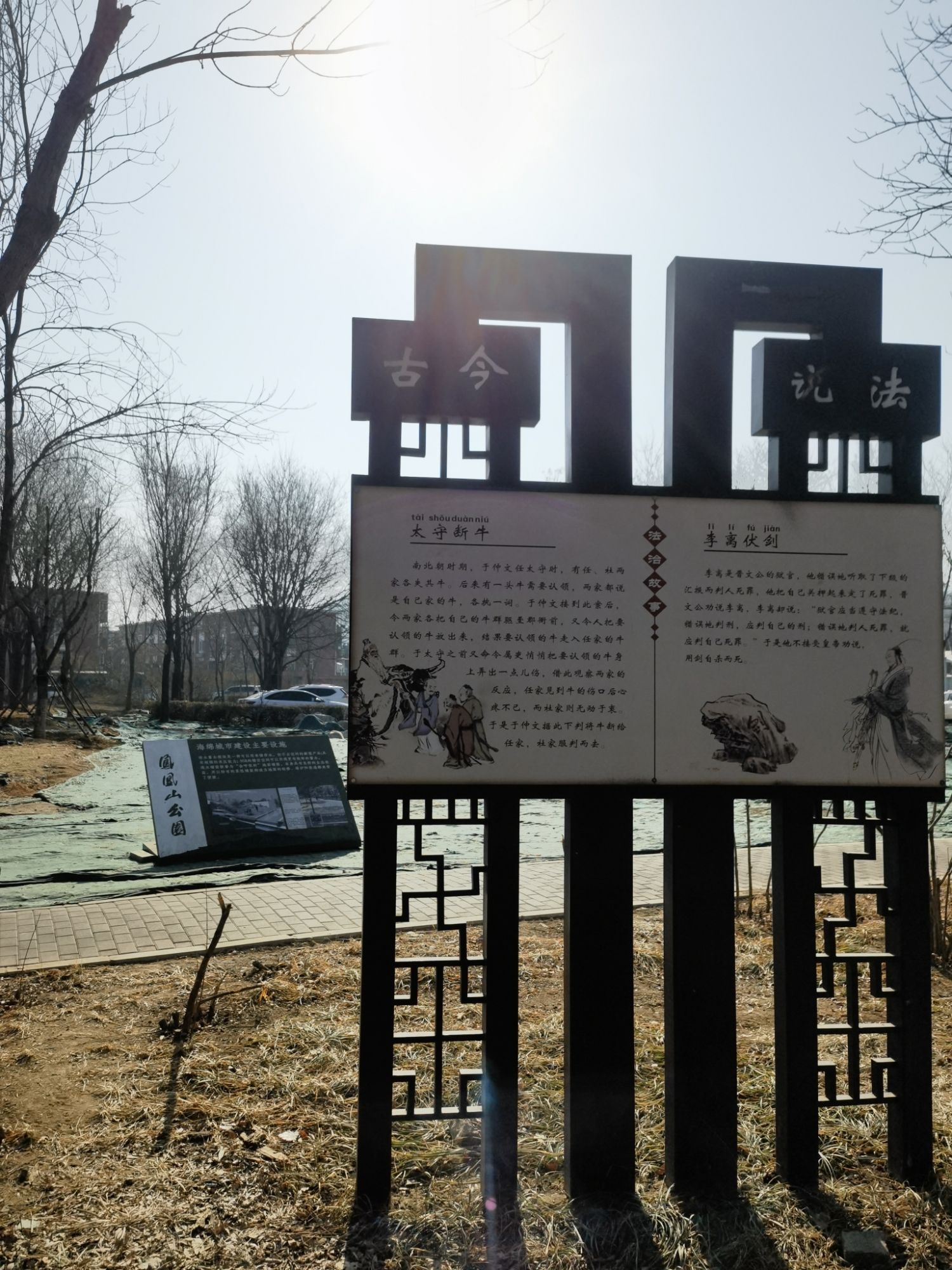 凤凰山公园旅行图片 3