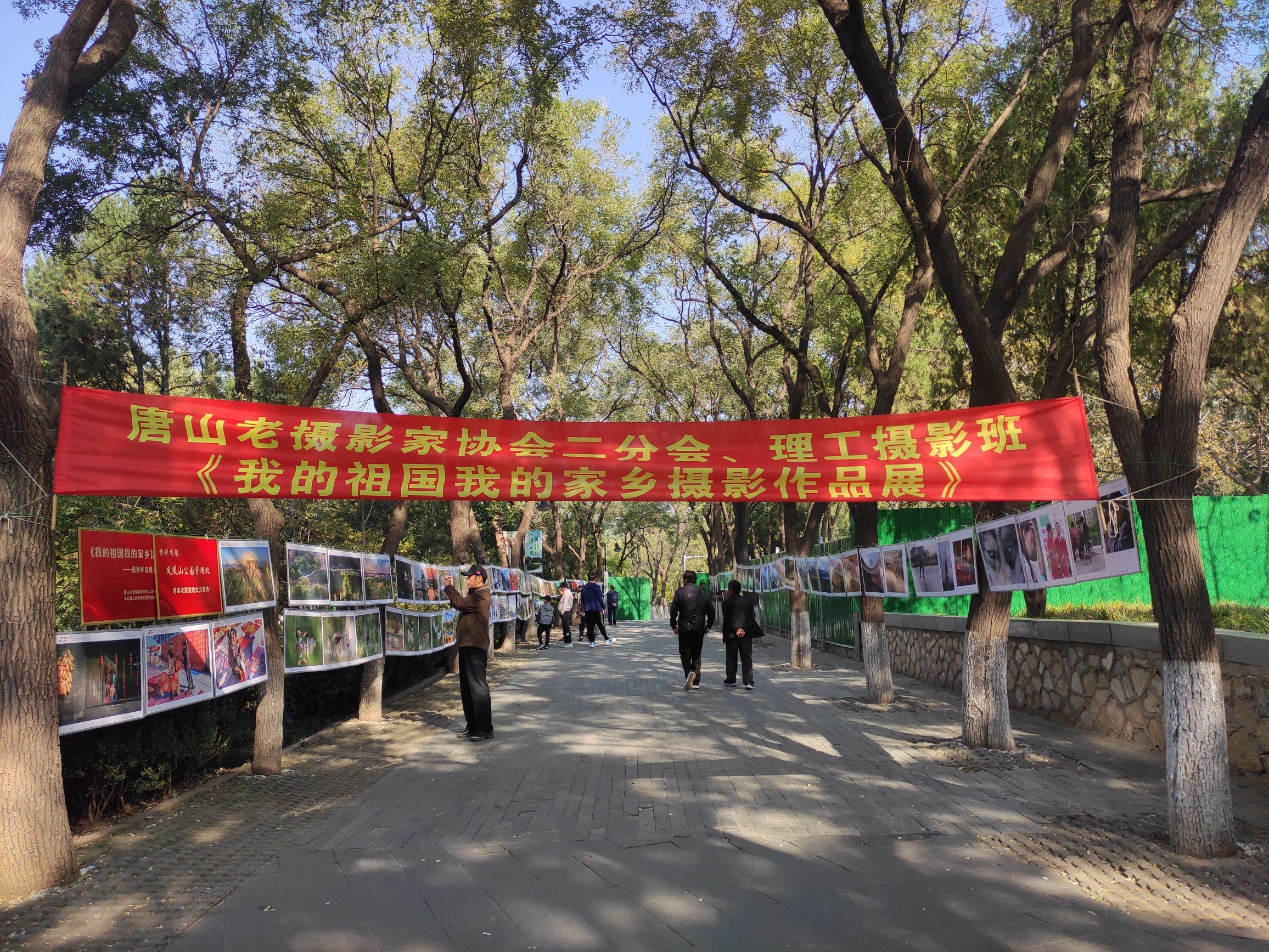 凤凰山公园