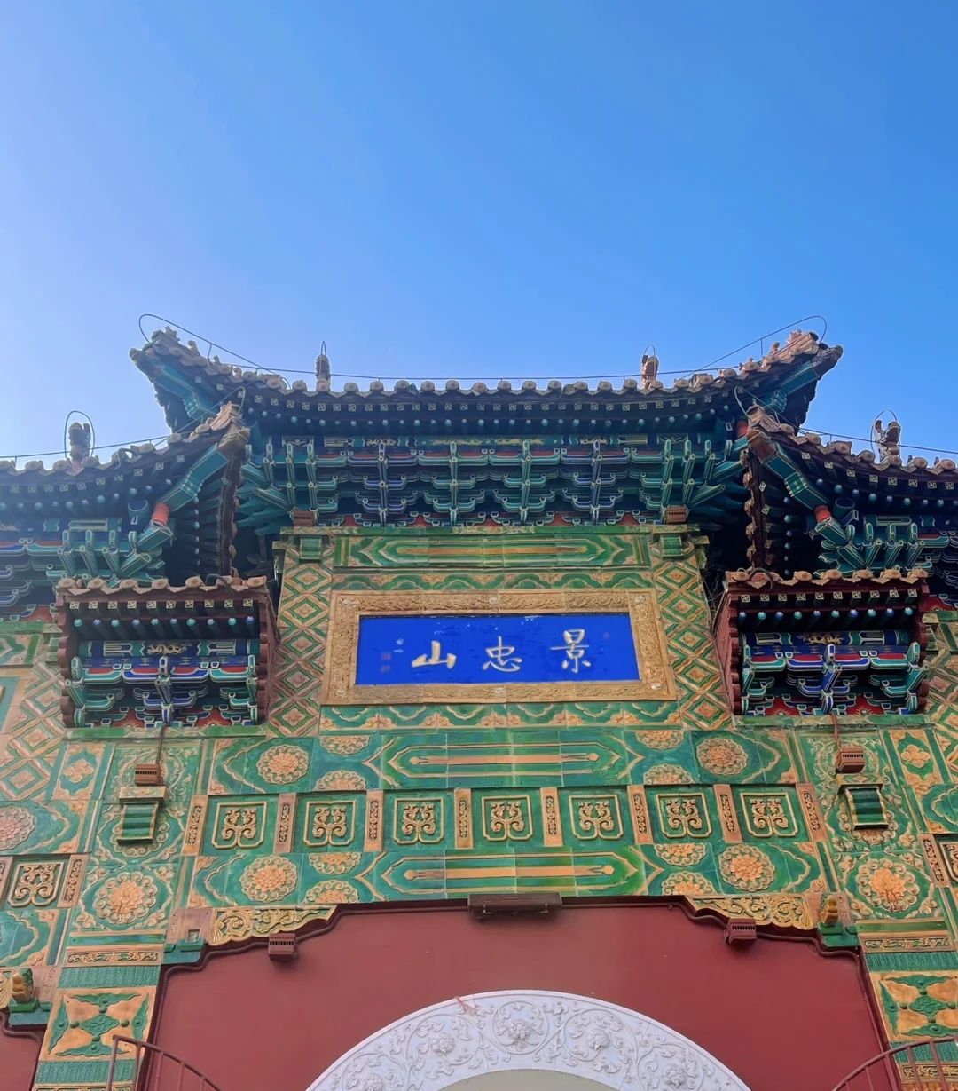 景忠山旅行图片 1
