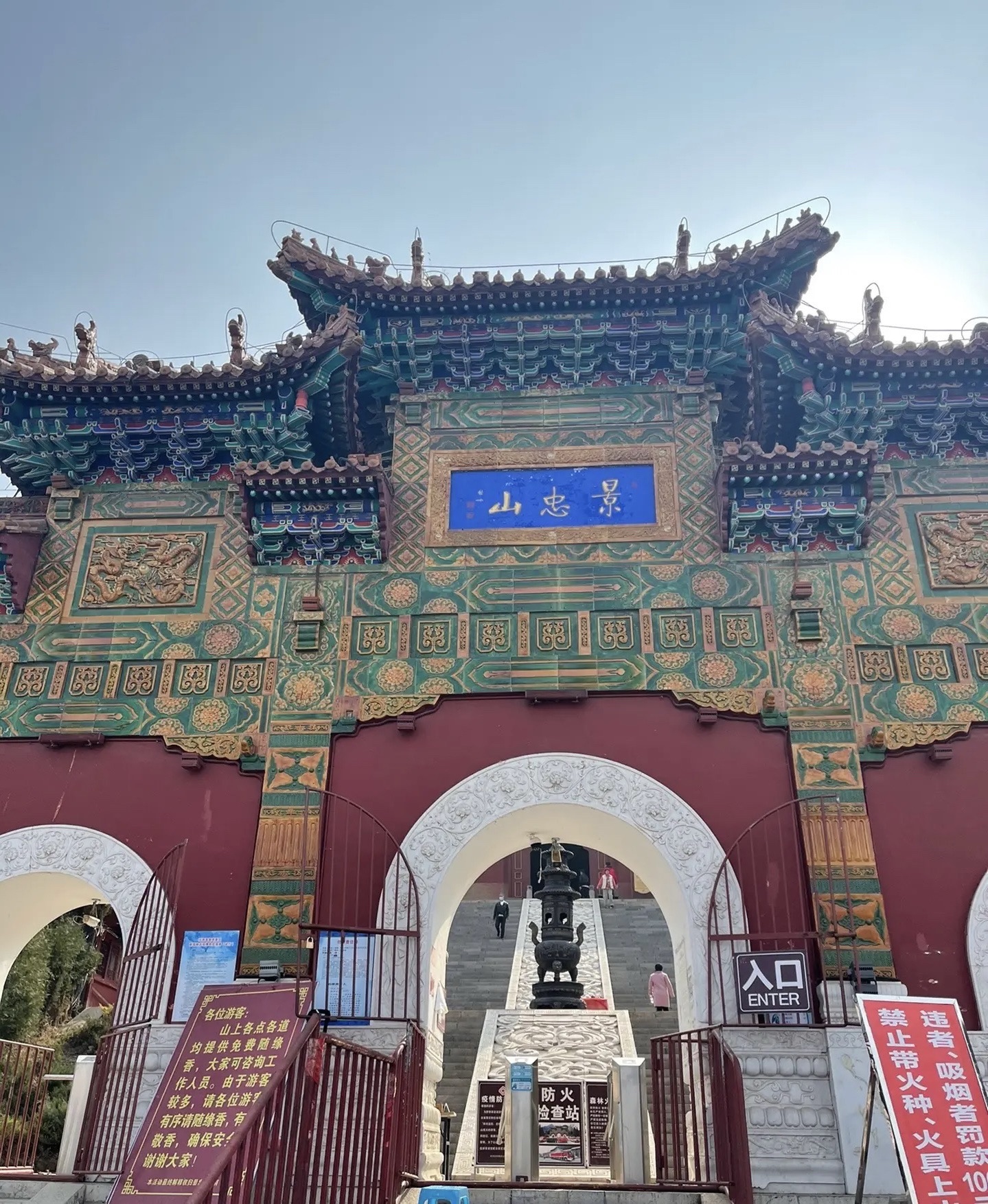 景忠山旅行图片 1