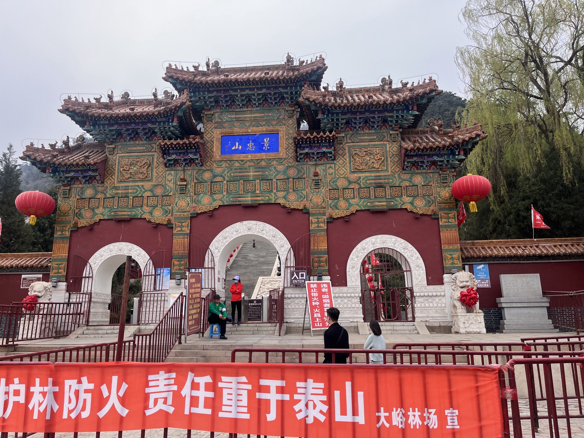 景忠山旅行图片 1