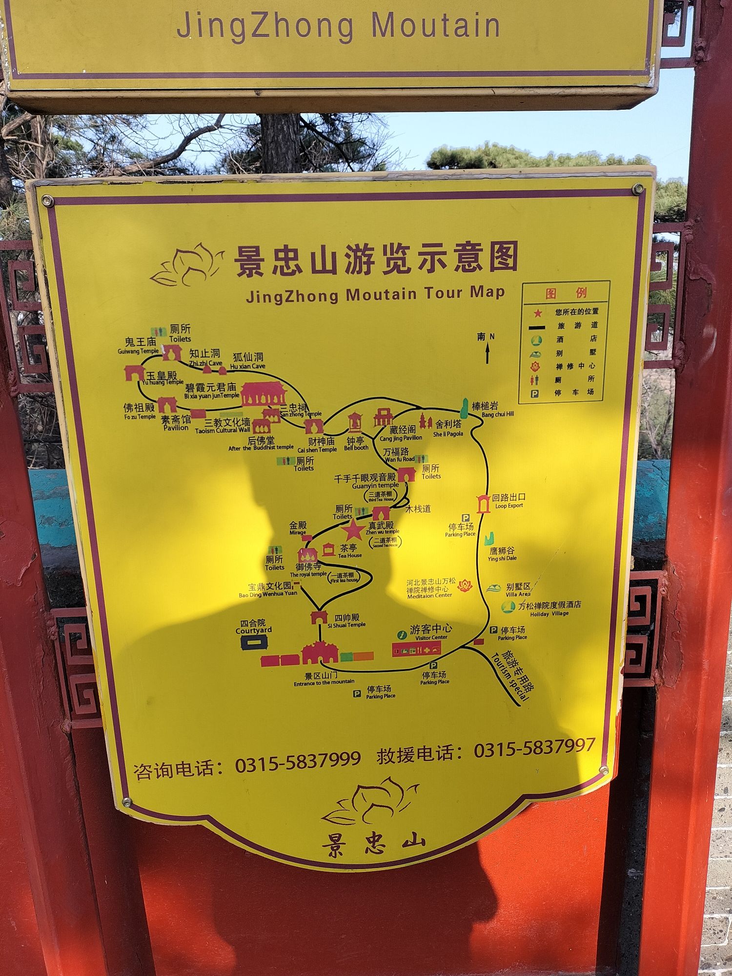 景忠山旅行图片 3