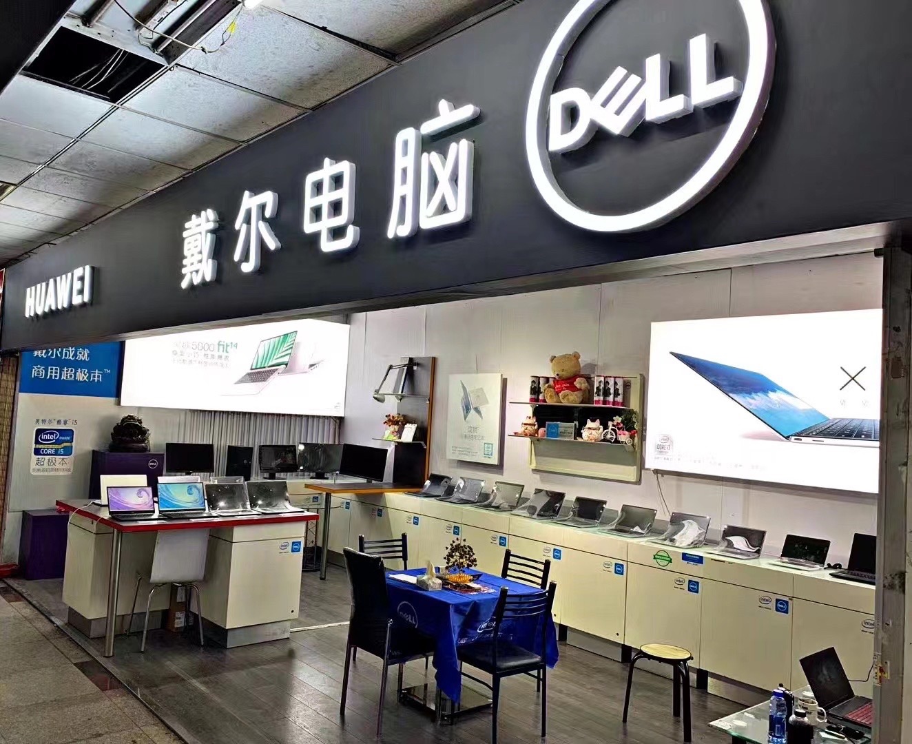 瑞德数码城(建设南路店)