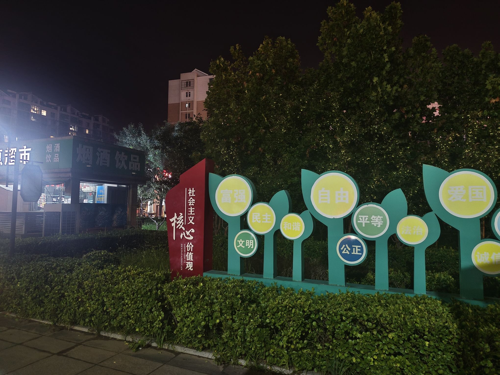 和平广场旅行图片 3