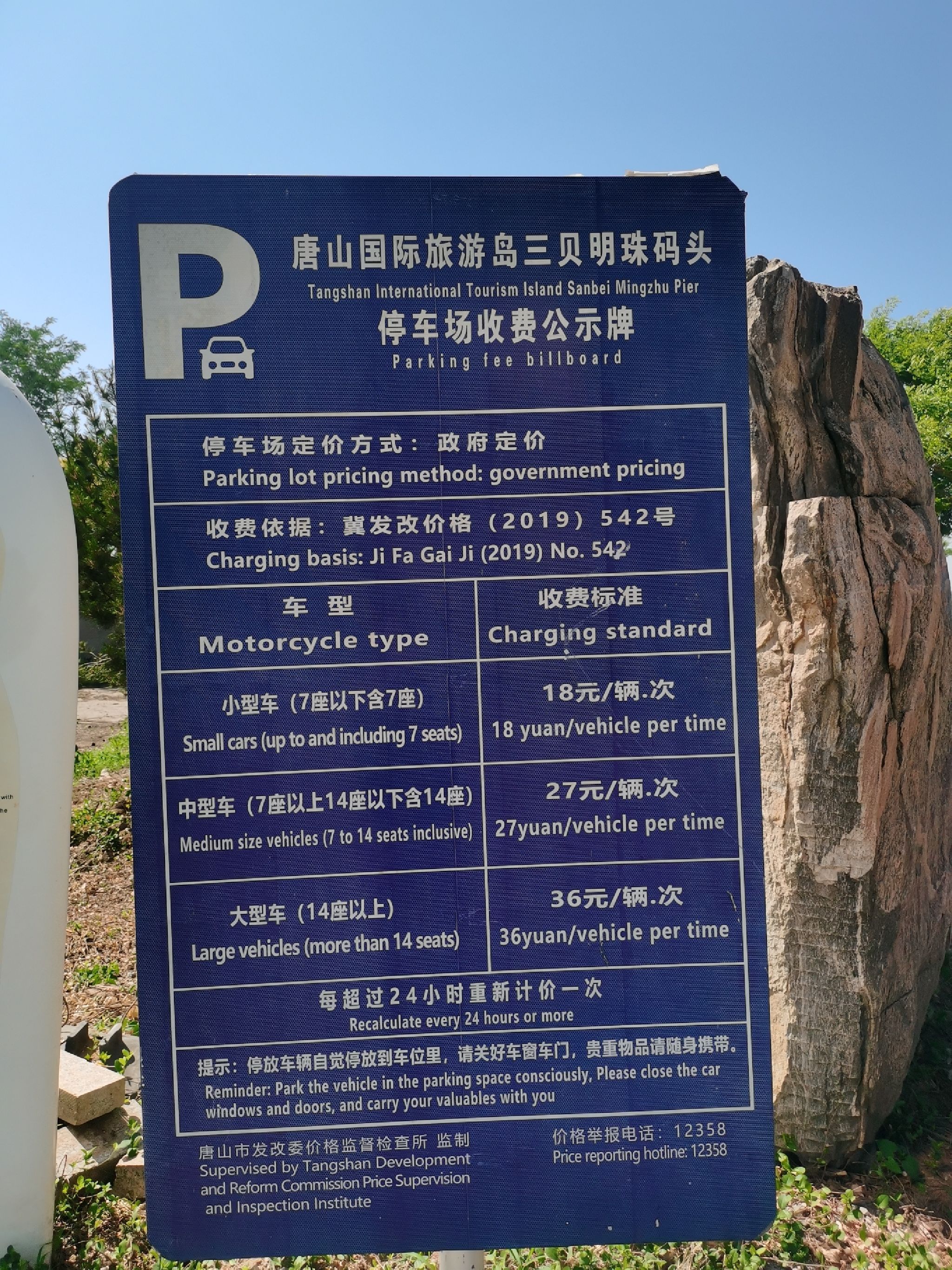 菩提岛旅行图片 1