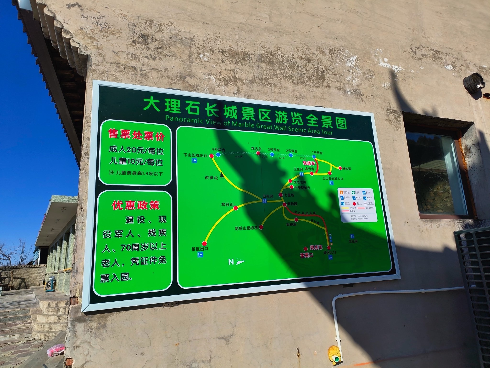大理石长城景区旅行图片 1