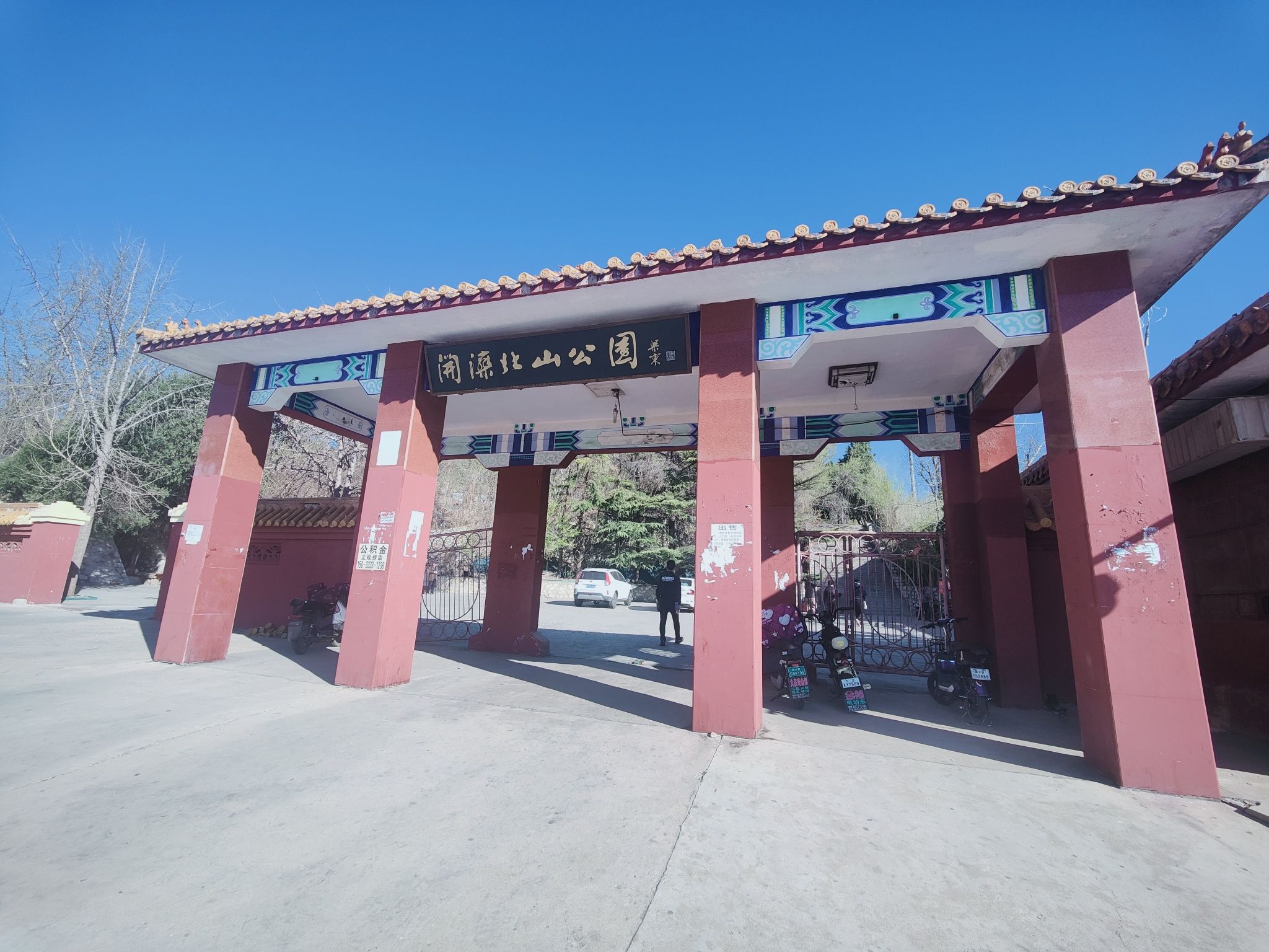 开滦北山公园