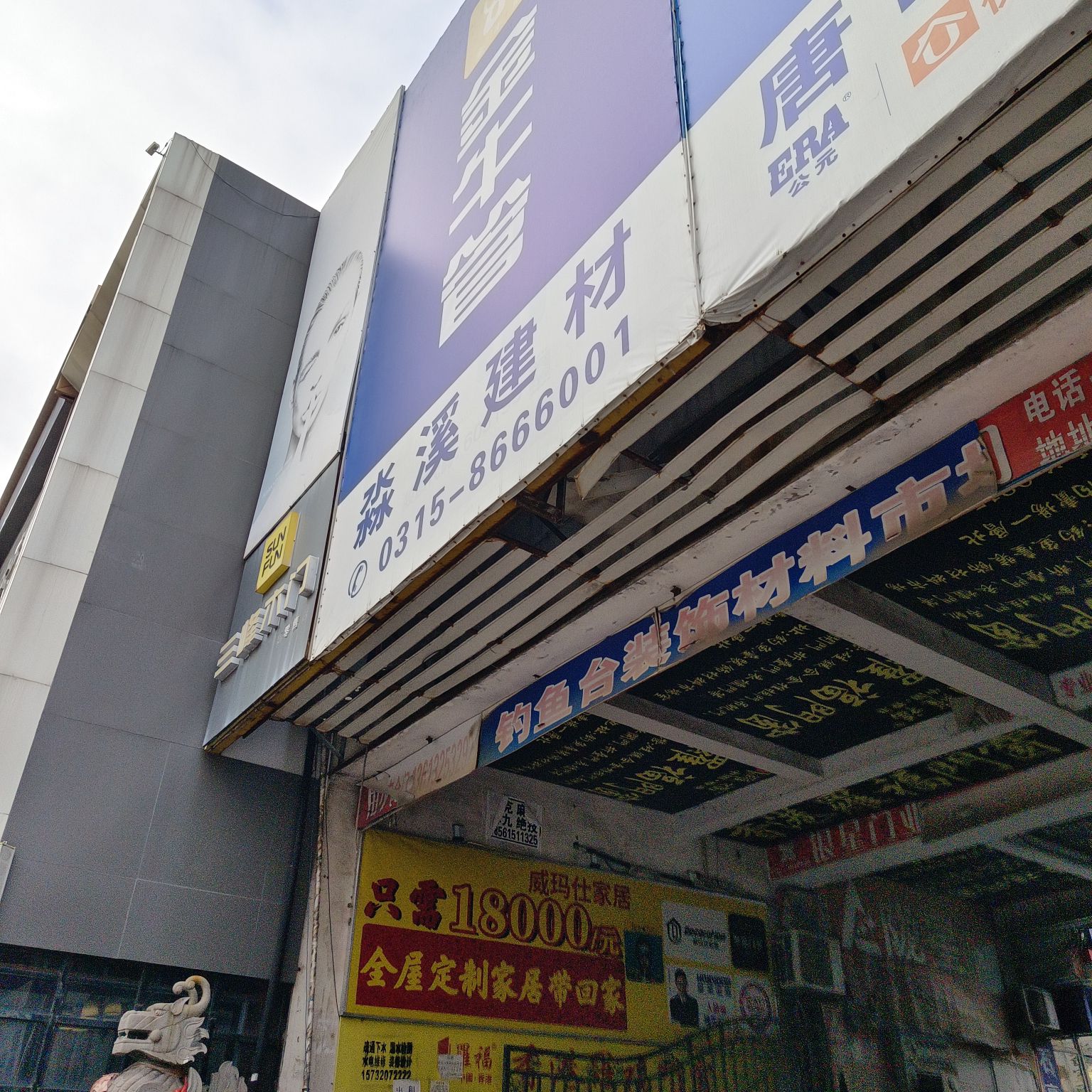 钓鱼台装饰材料市场