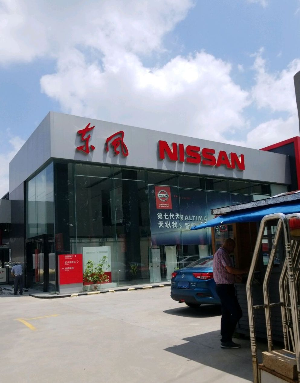 东风日产唐山冀东专营店