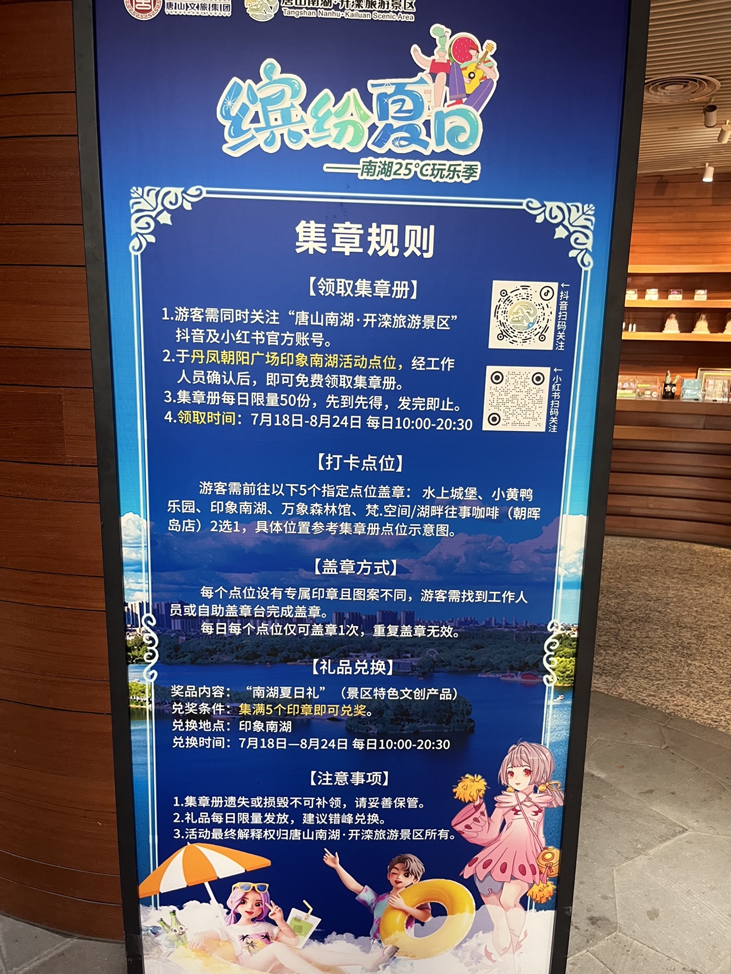 唐山南湖旅游景区旅行图片 1