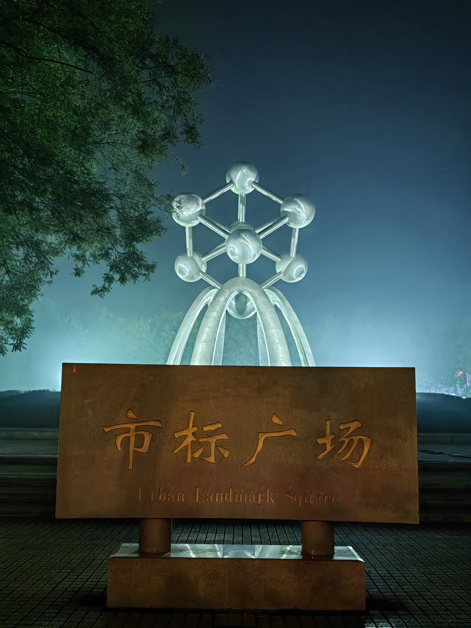 市标广场旅行图片 1