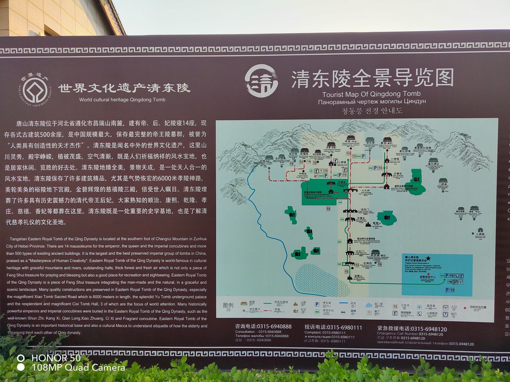 清东陵旅行图片 1
