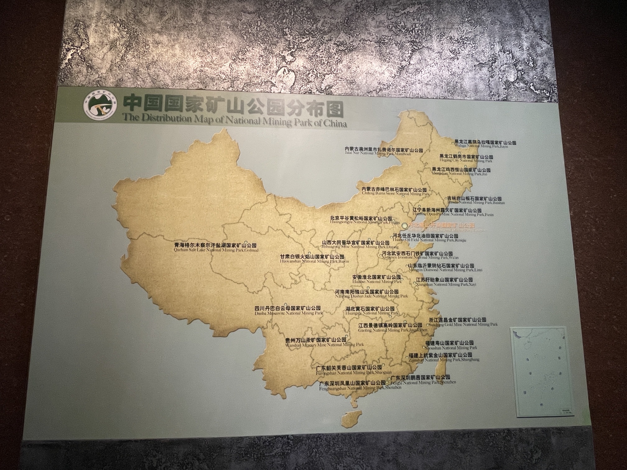 开滦国家矿山公园旅行图片 3