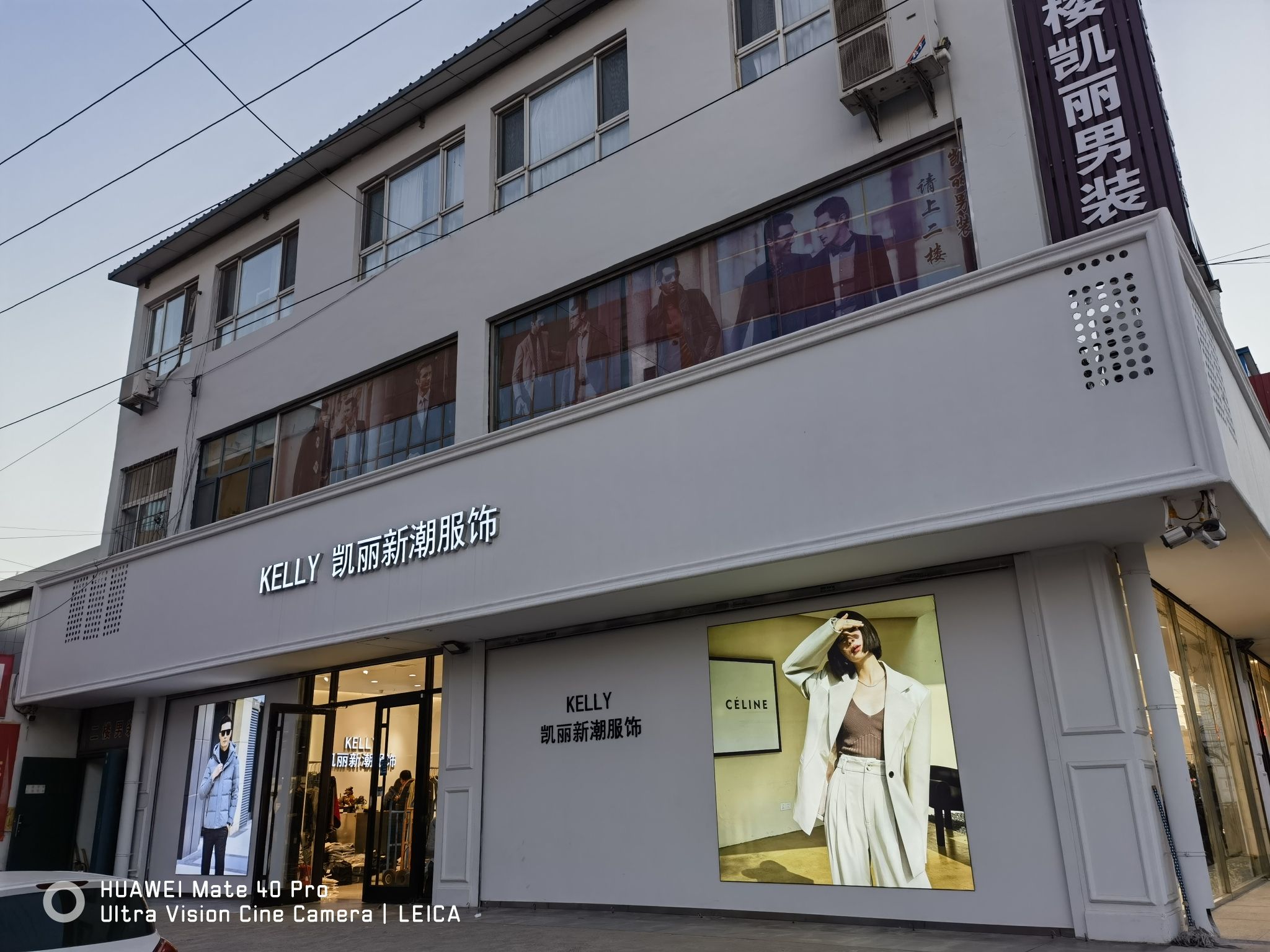 凯丽新潮服饰