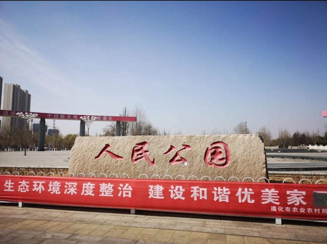 人民公园