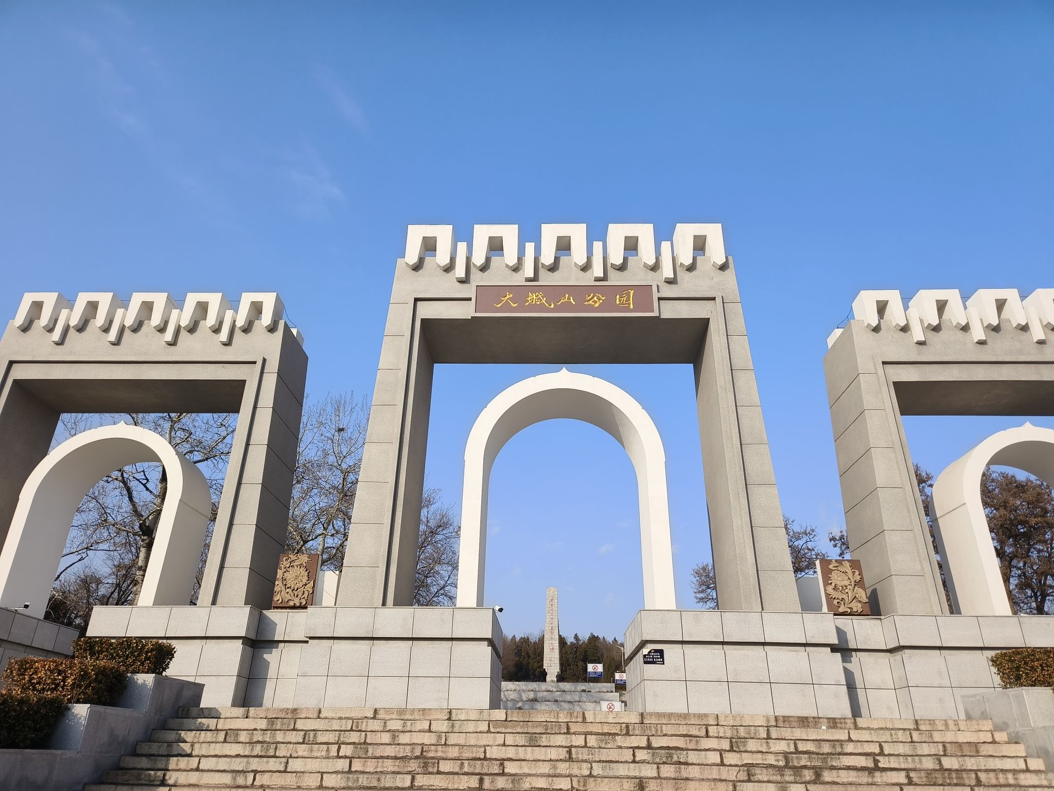 大城山公园旅行图片 1
