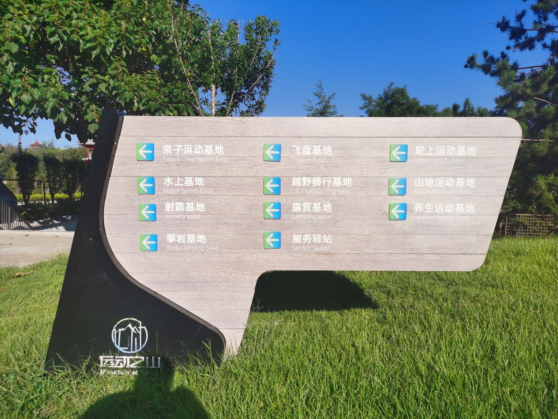 大城山公园旅行图片 3
