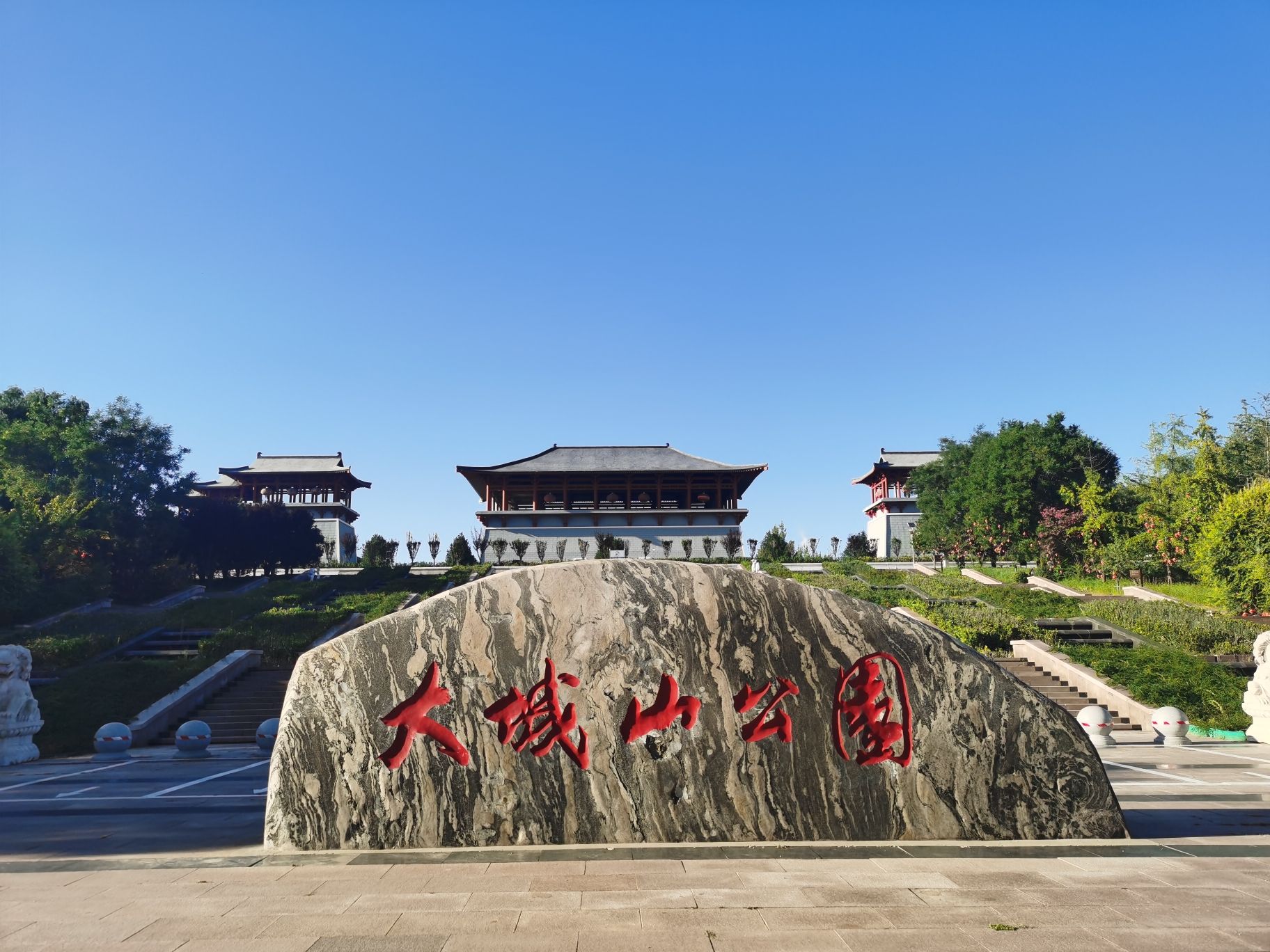 大城山公园旅行图片 1