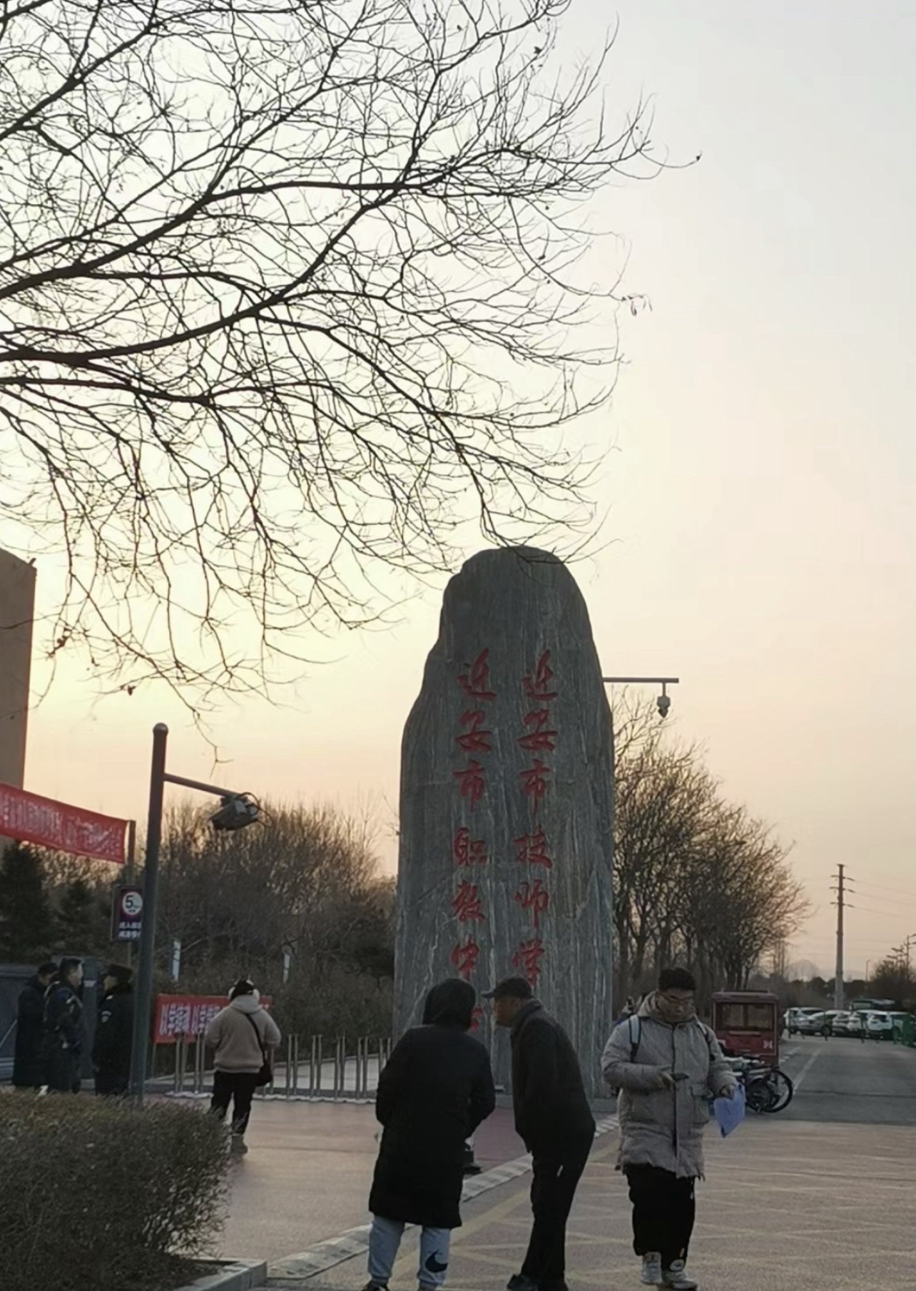 迁安市职教中心