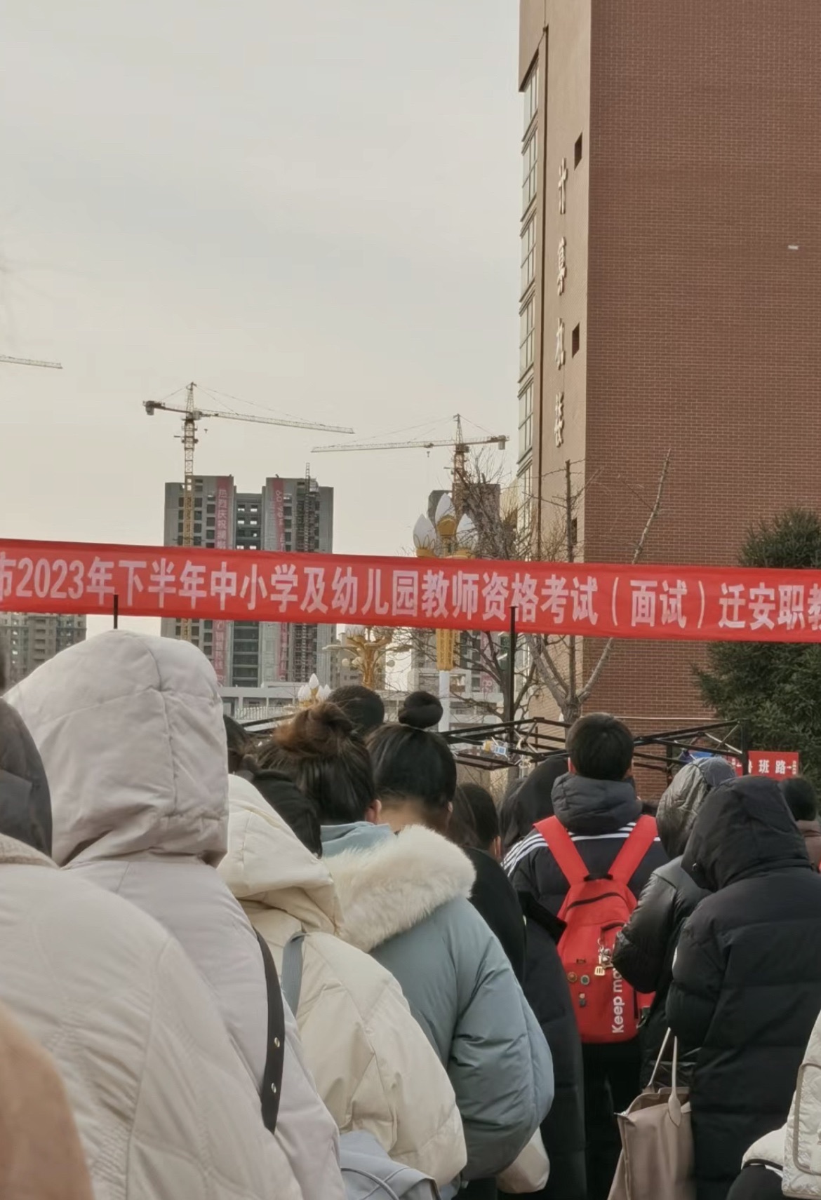 迁安市职教中心