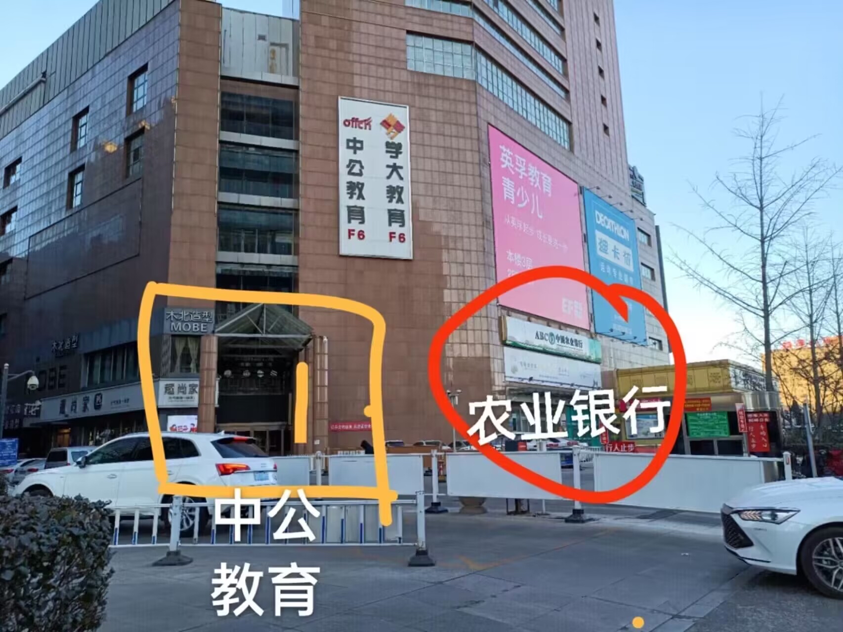 中公教育(河北唐山校区)