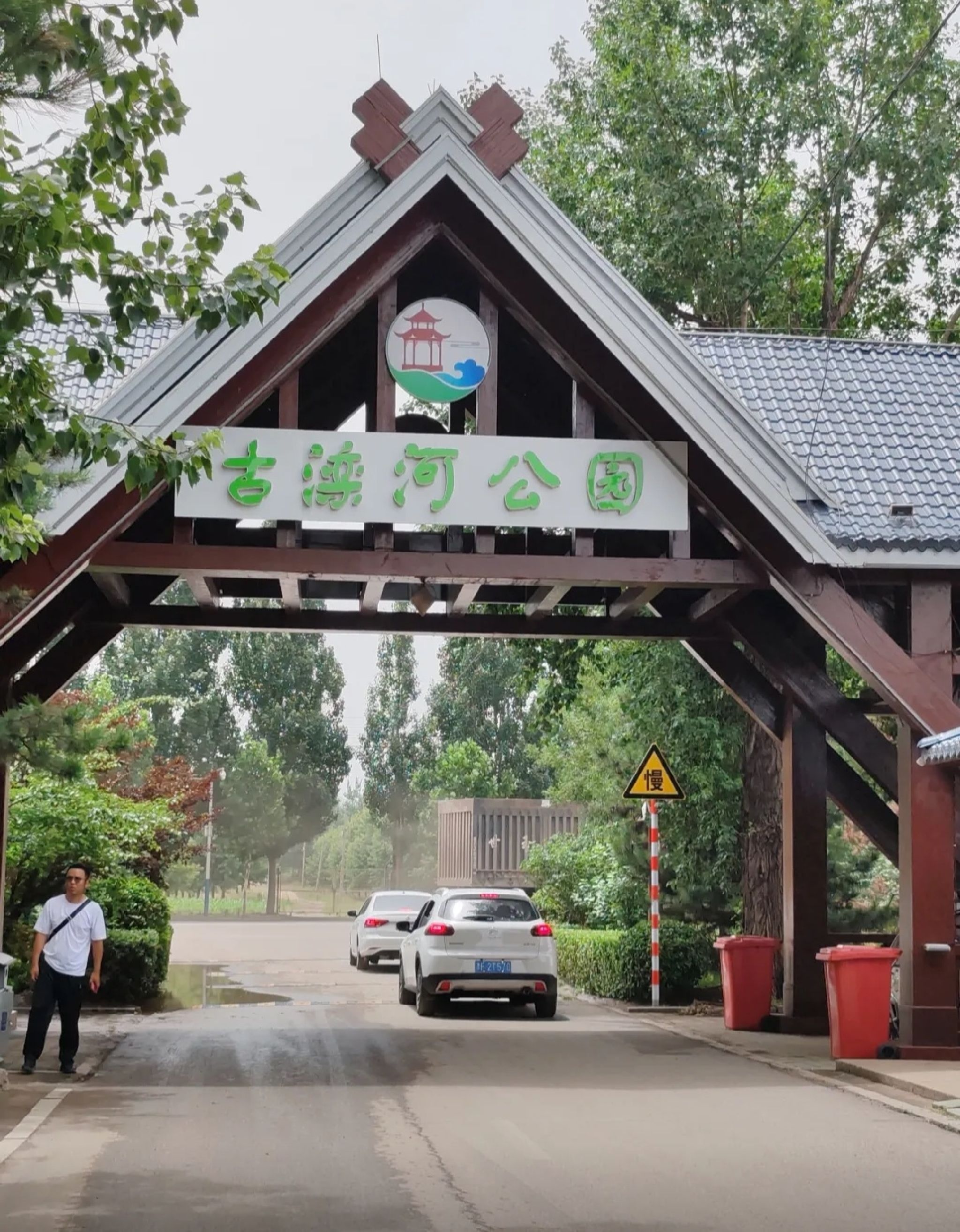 古滦河生态公园旅行图片 1