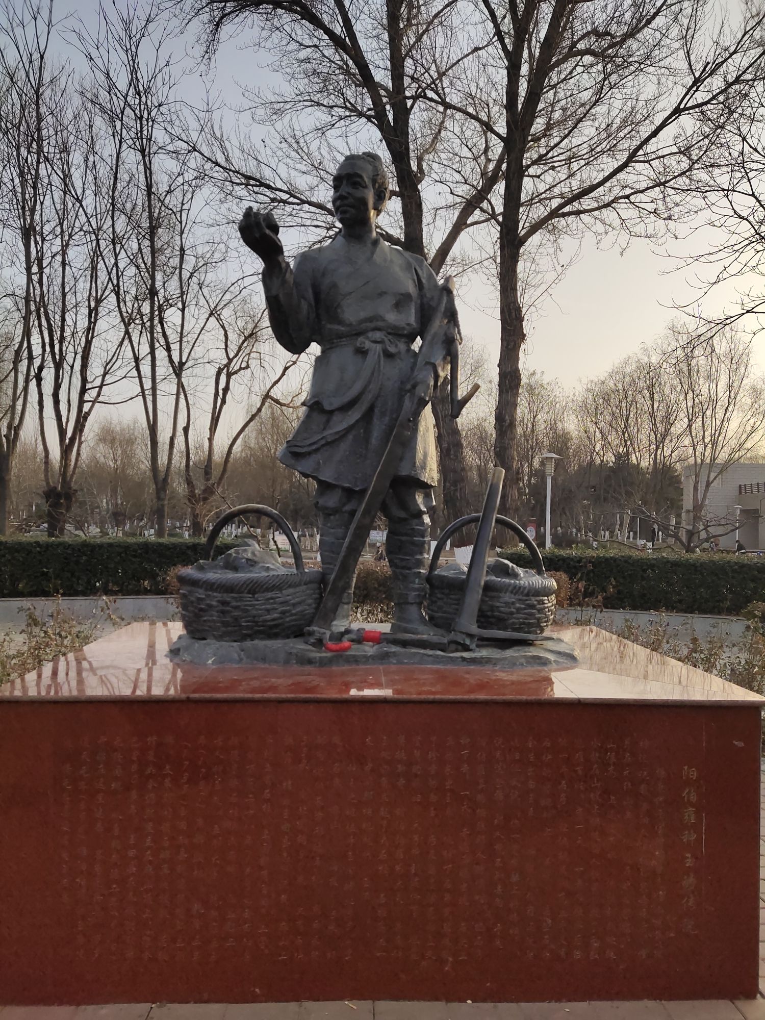 伯雍公园旅行图片 3