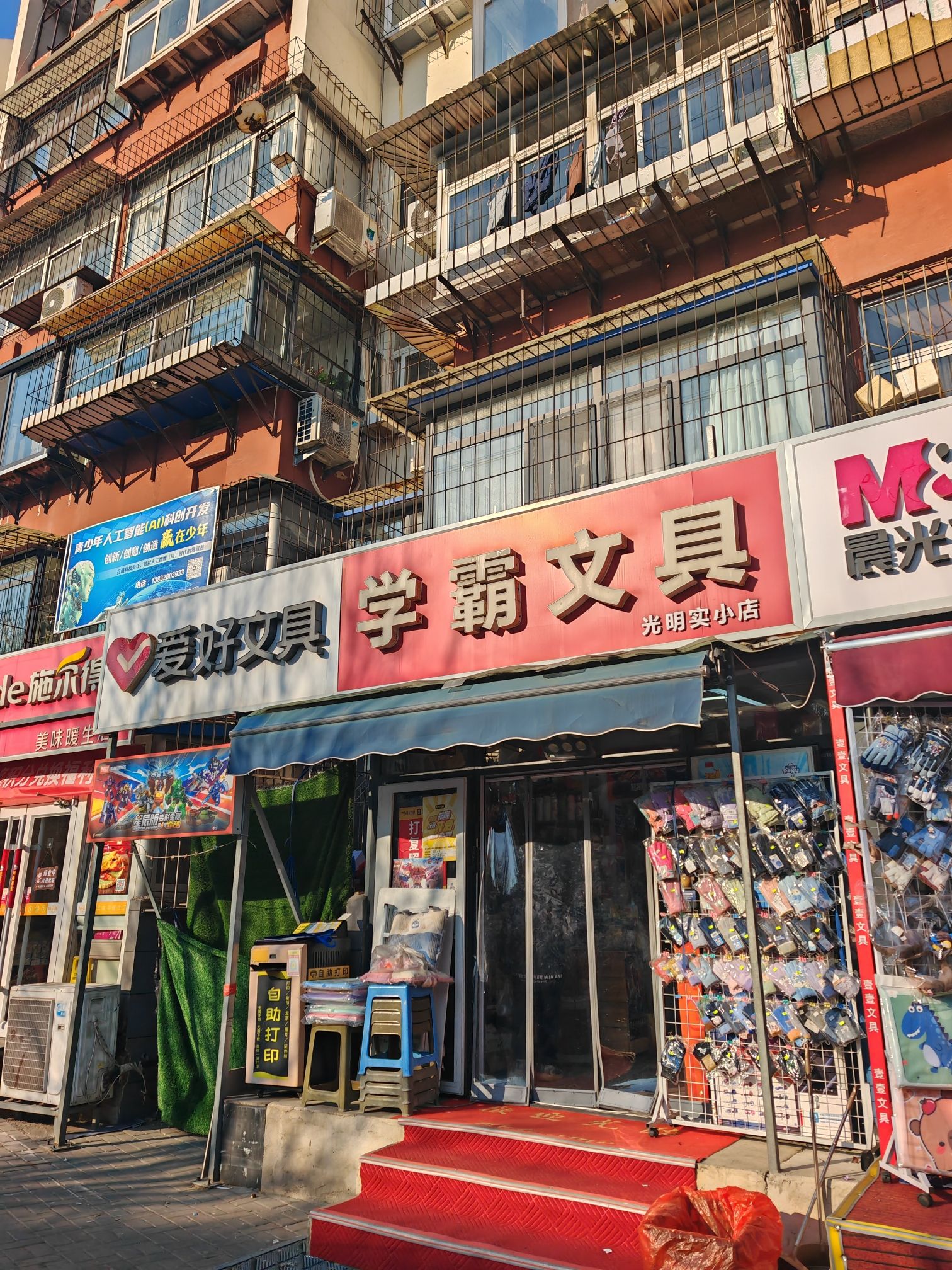 学霸文具(光明实小店)