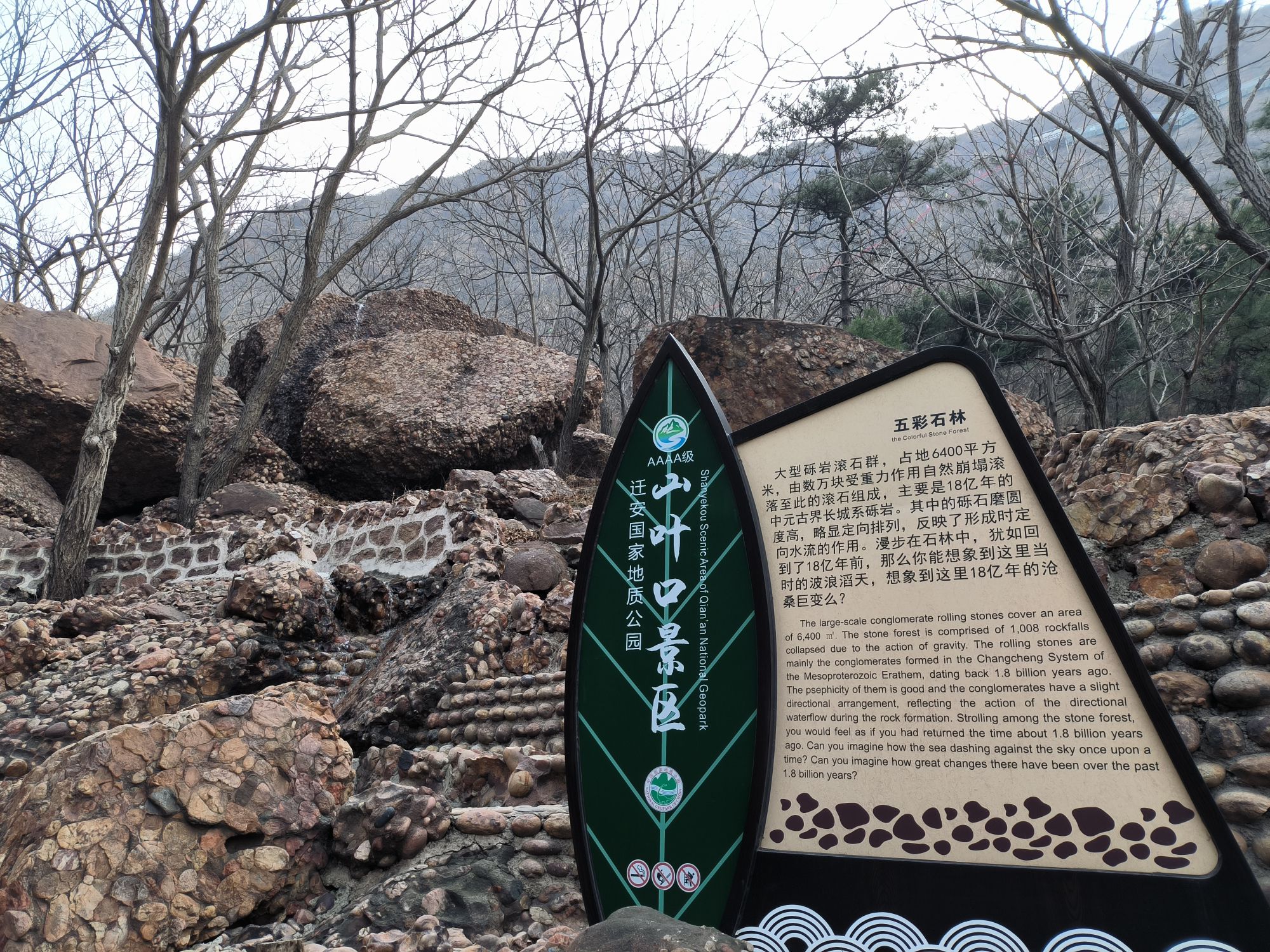 山叶口景区旅行图片 1