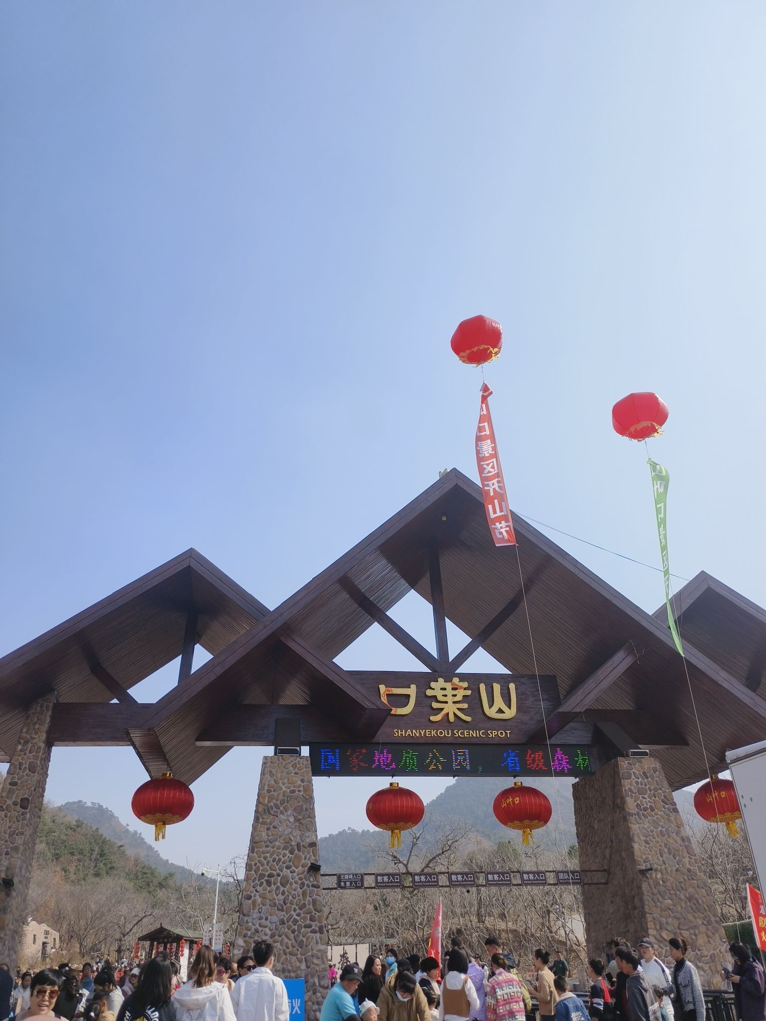 山叶口景区旅行图片 1