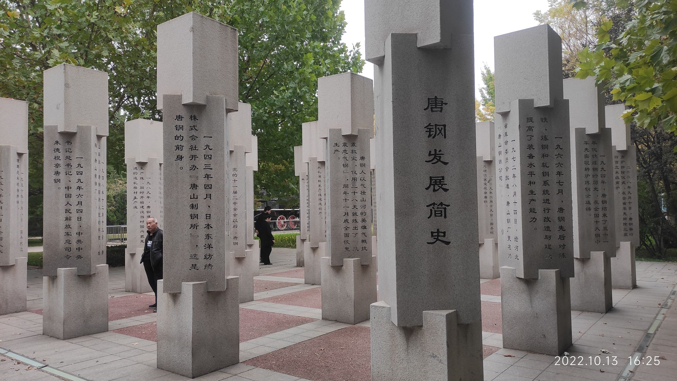 唐钢文化广场