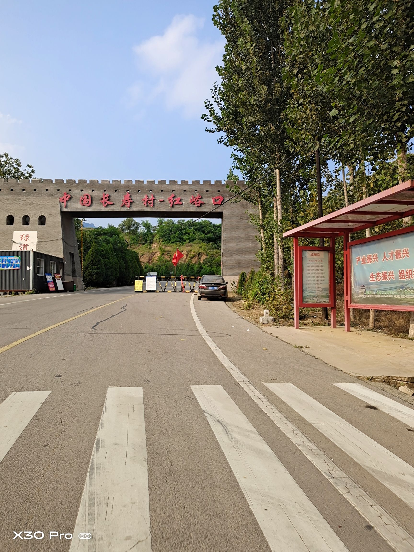 红峪山庄长城溶洞风景区旅行图片 2