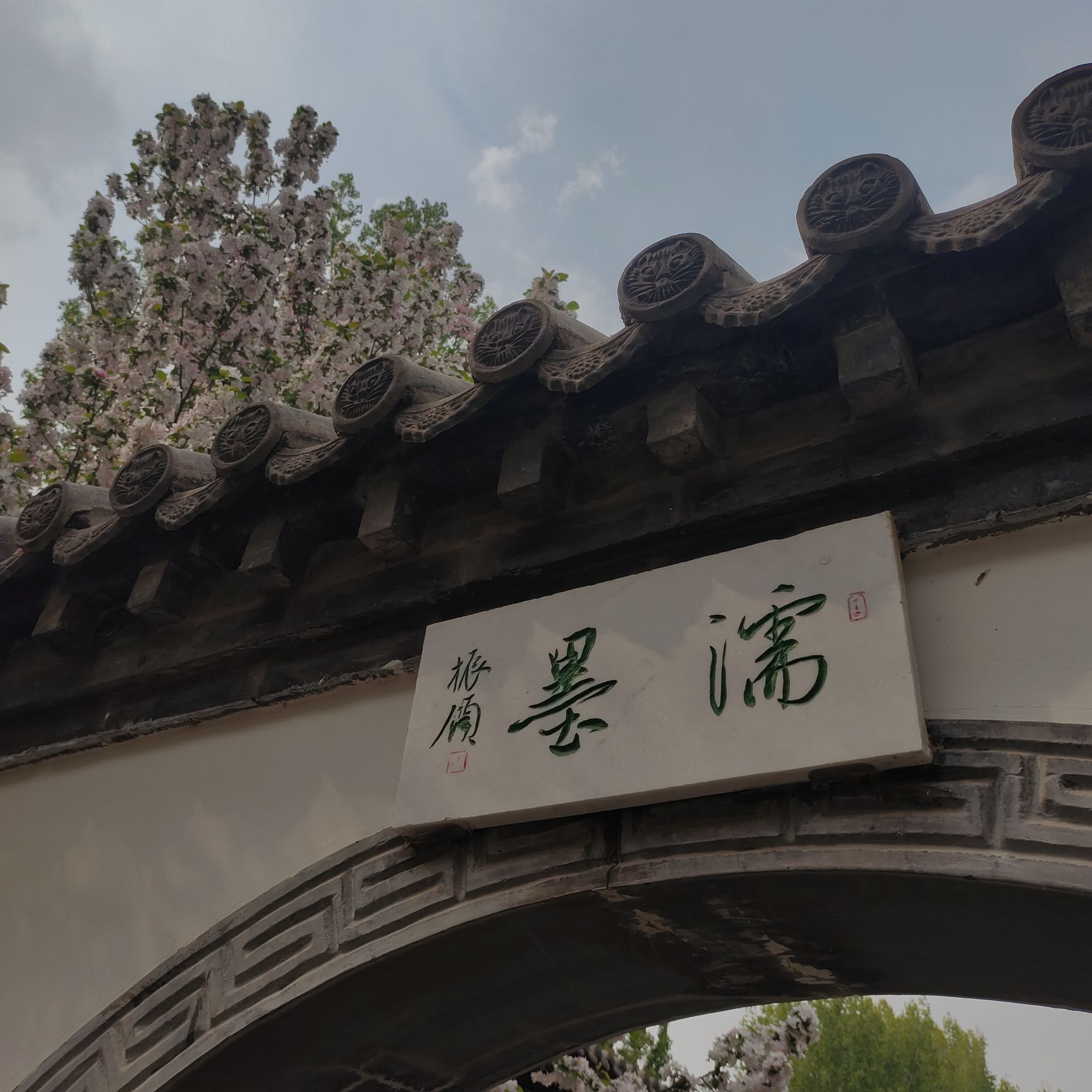 廊坊市自然公园旅行图片 2