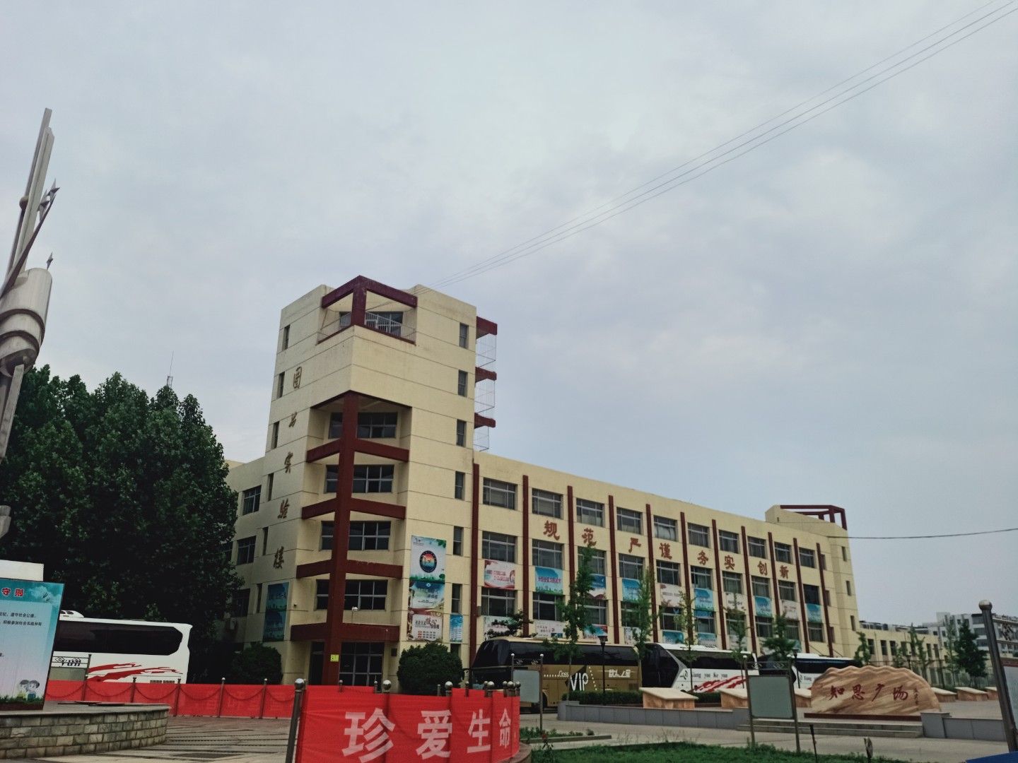 廊坊市第八高级中学