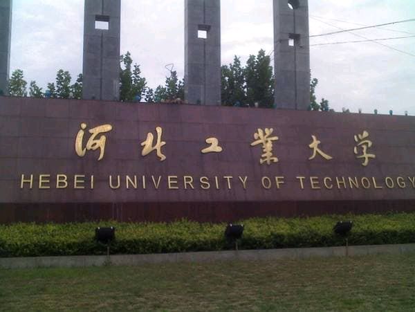 河北工业大学廊坊分校东院