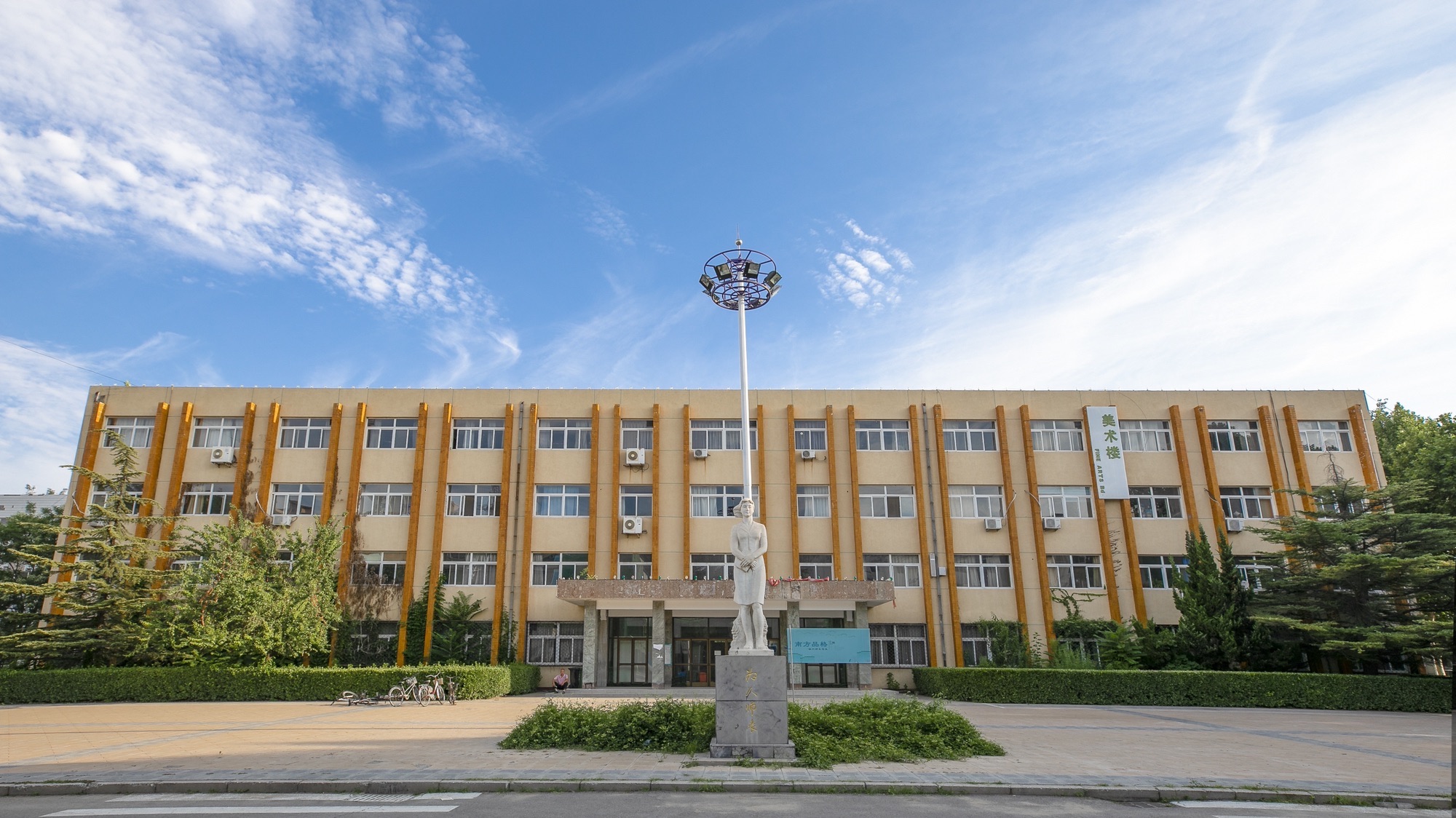 廊坊师范学院东院
