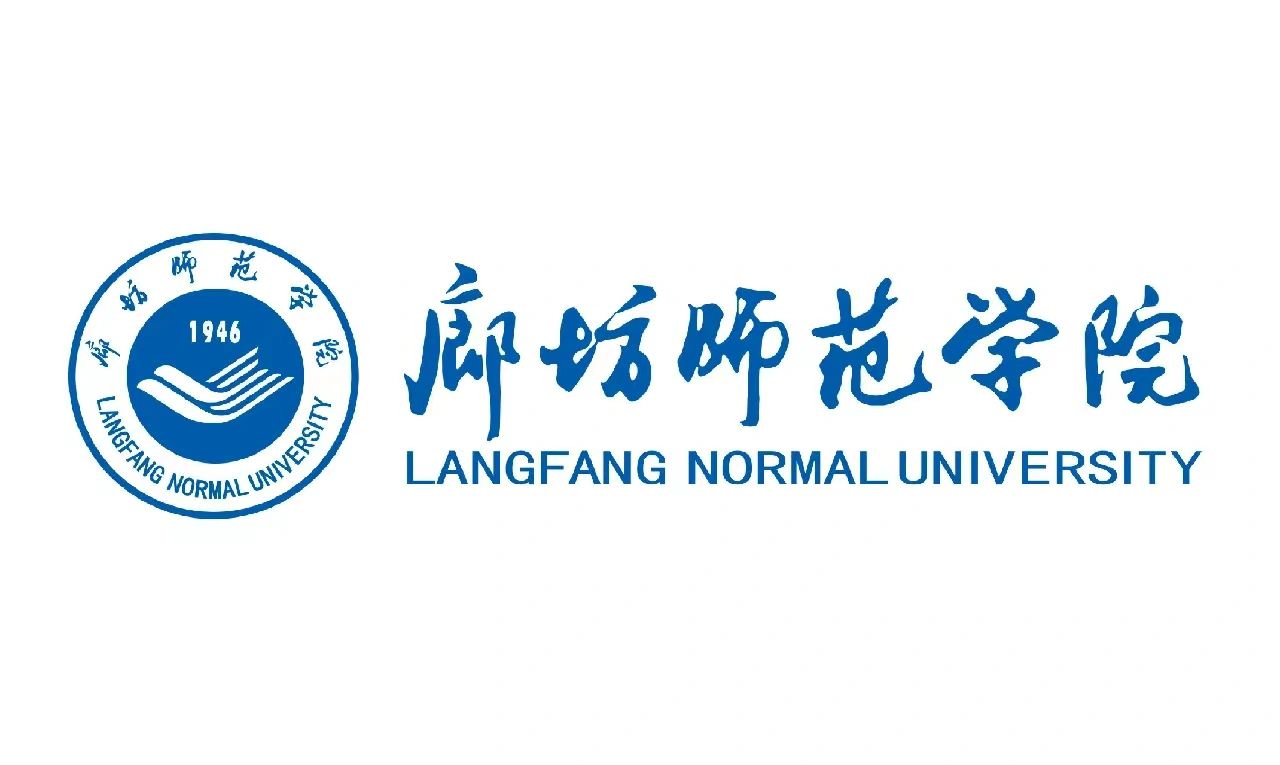 廊坊师范学院