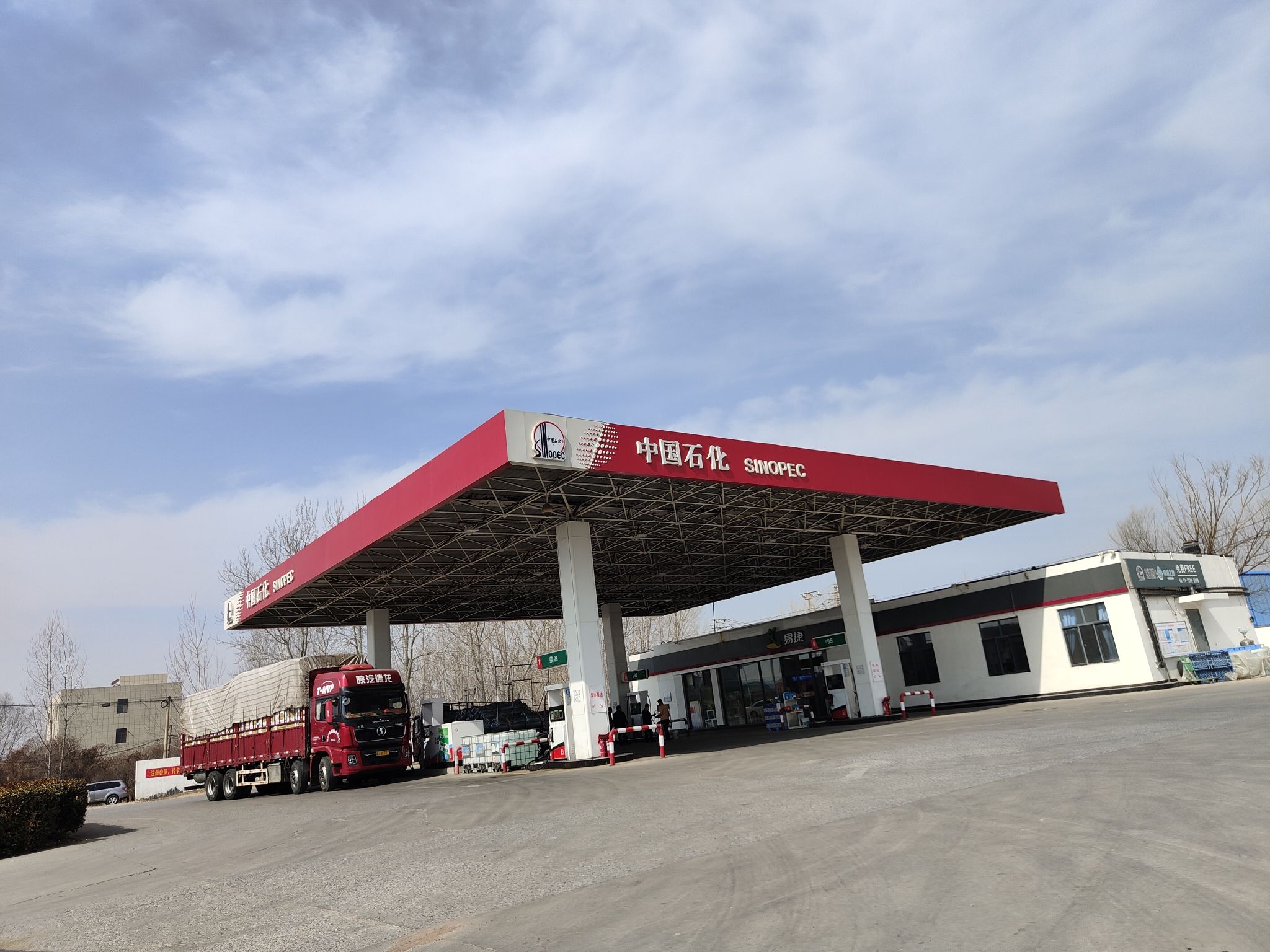 中国石化大城第四加油站