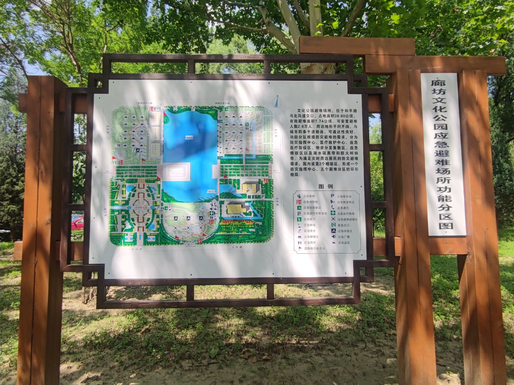 廊坊市文化艺术公园
