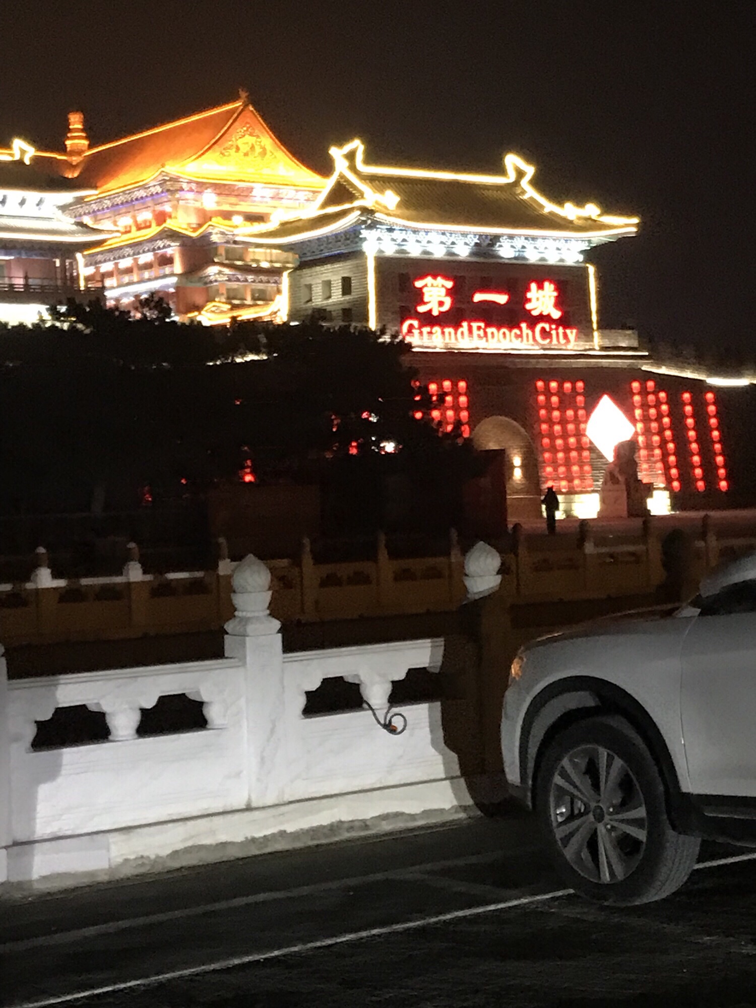 国安第一城旅行图片 3