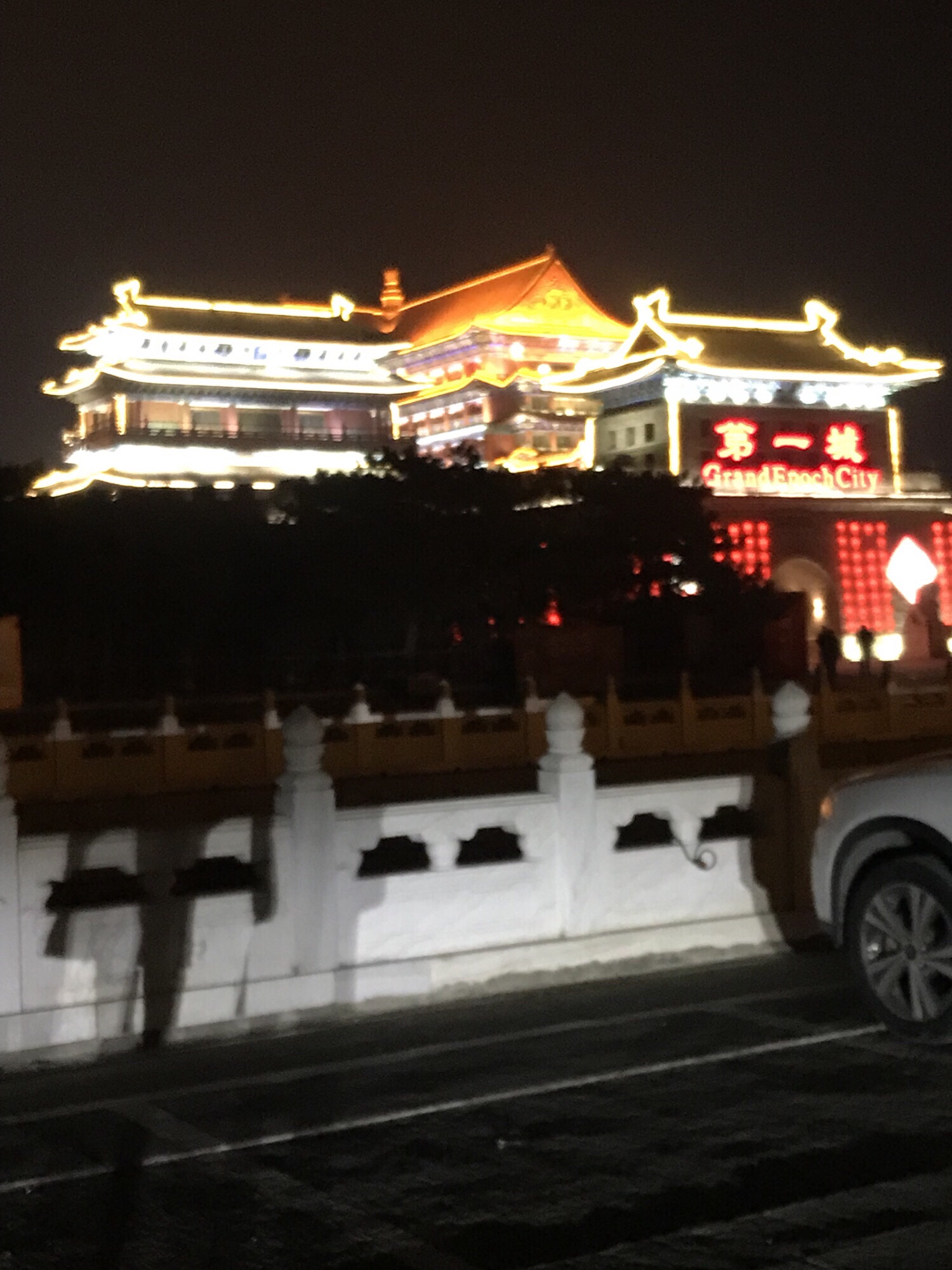 国安第一城旅行图片 2