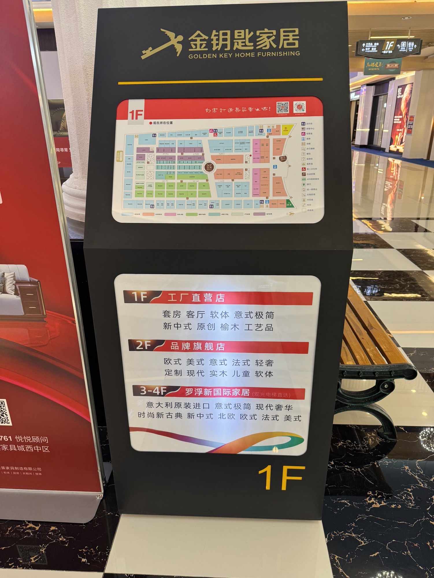 金钥匙家居