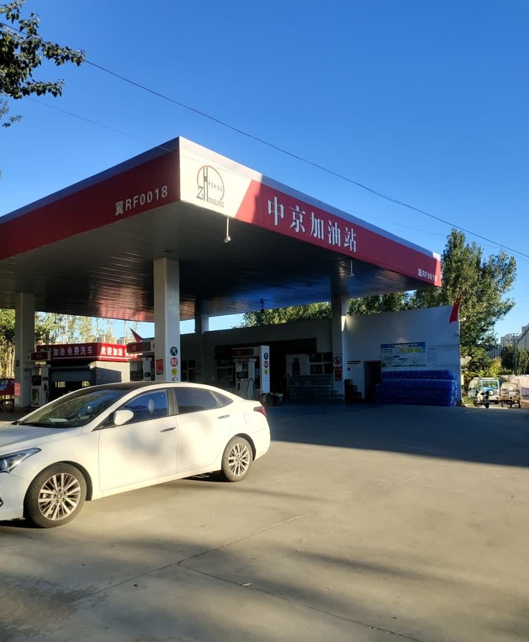中京加油站