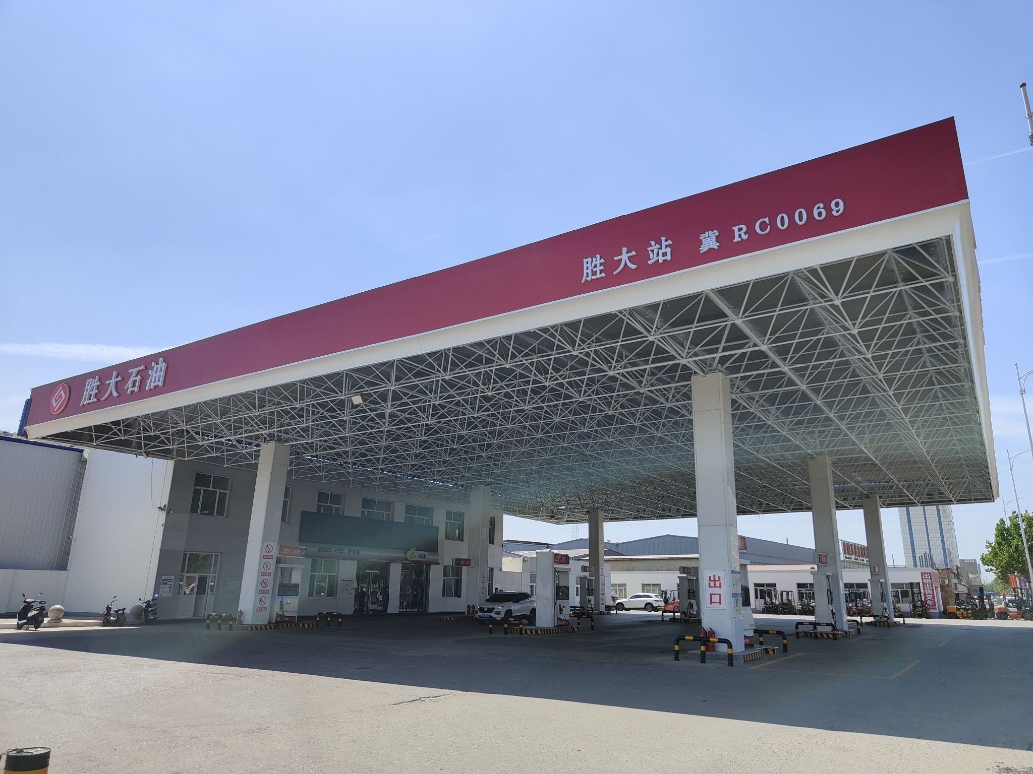 胜大石油胜大加油站
