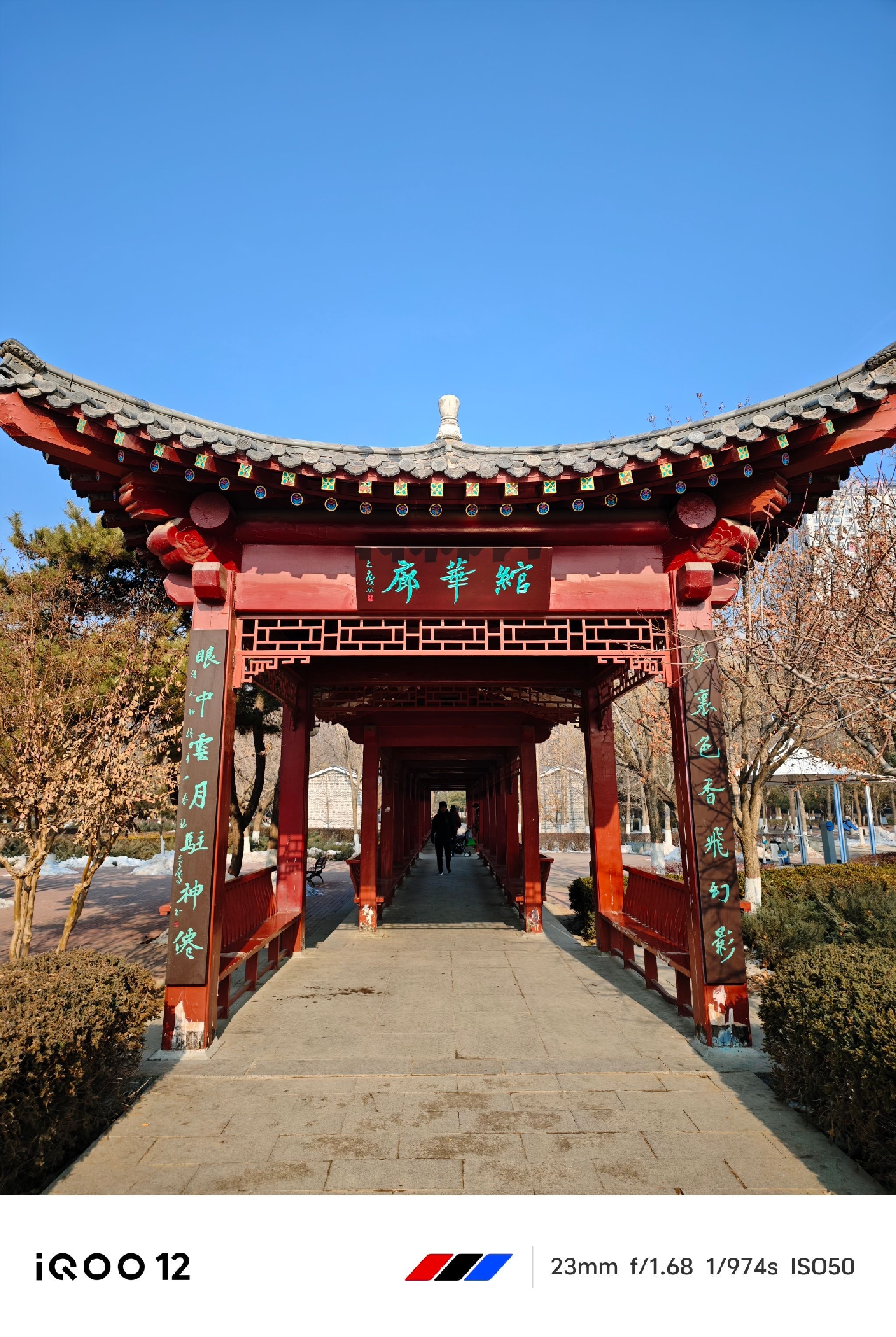 燕郊公园旅行图片 1