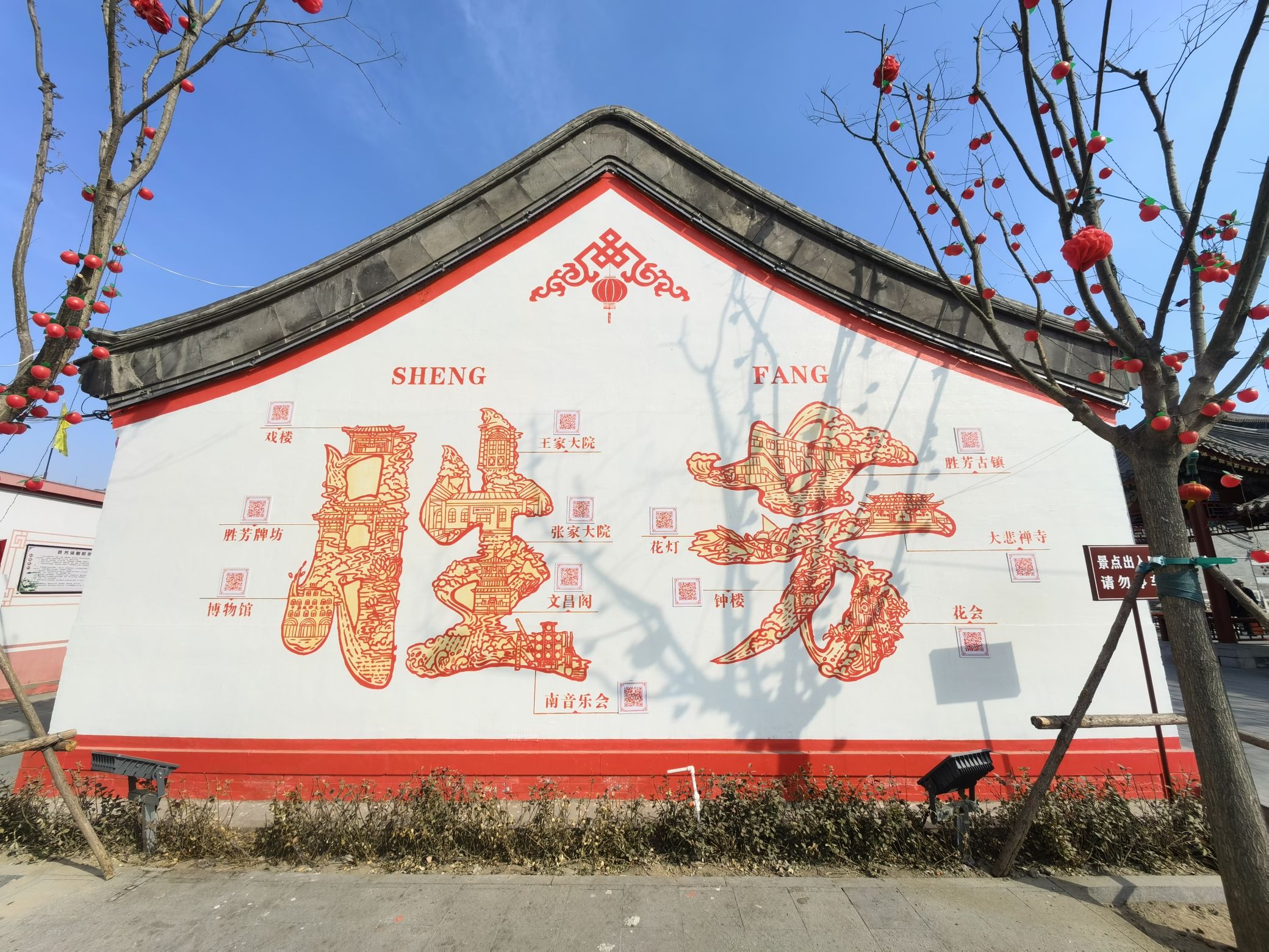 胜芳古镇-博物馆 1