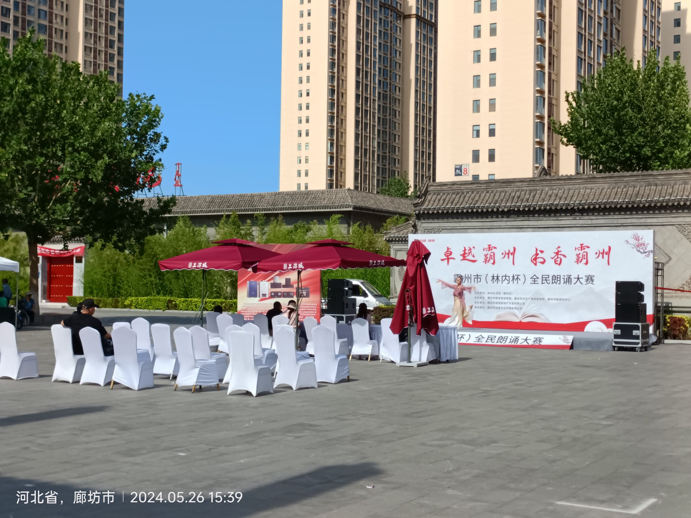 益津书院旅行图片 3