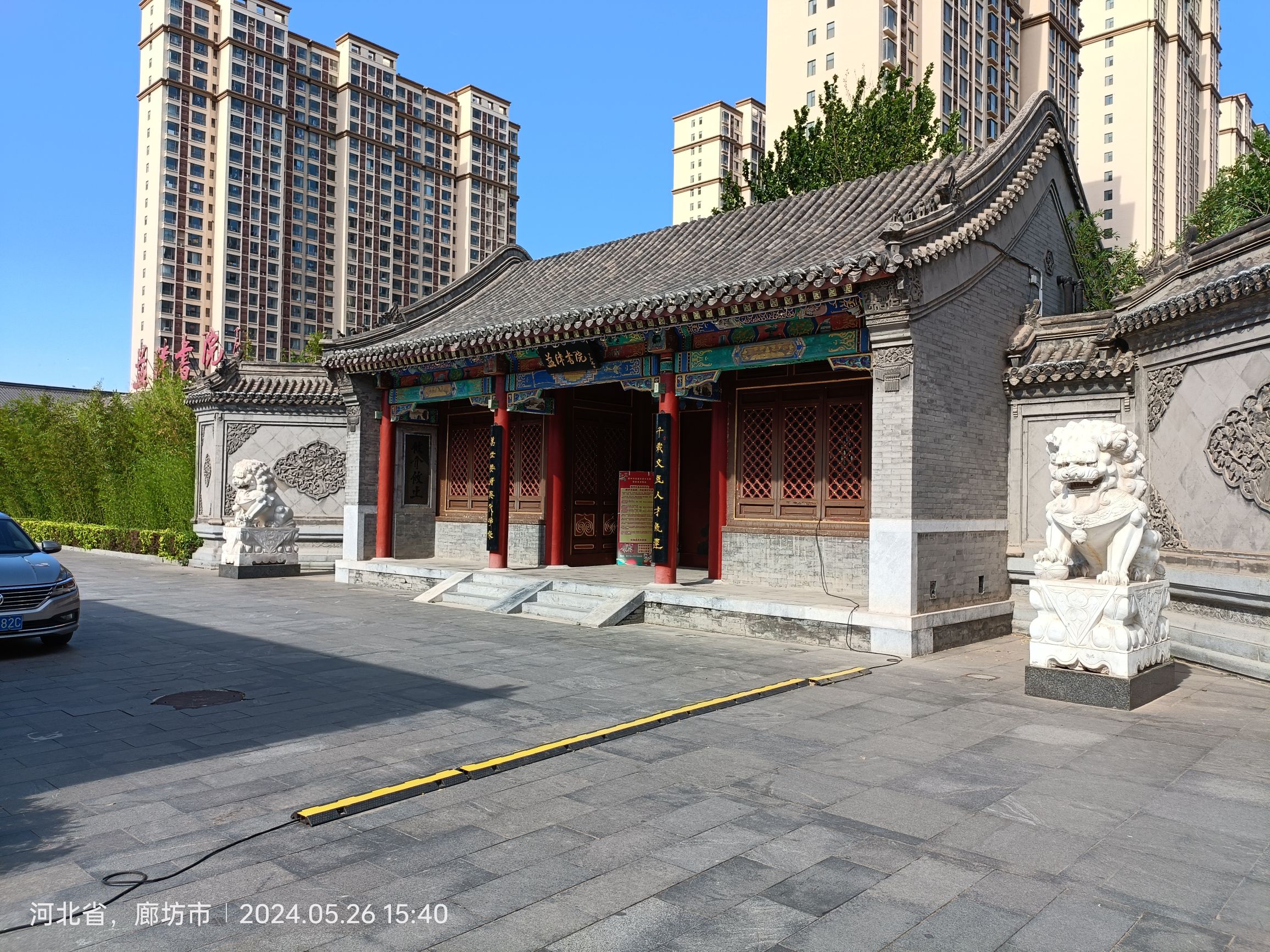 益津书院旅行图片 2